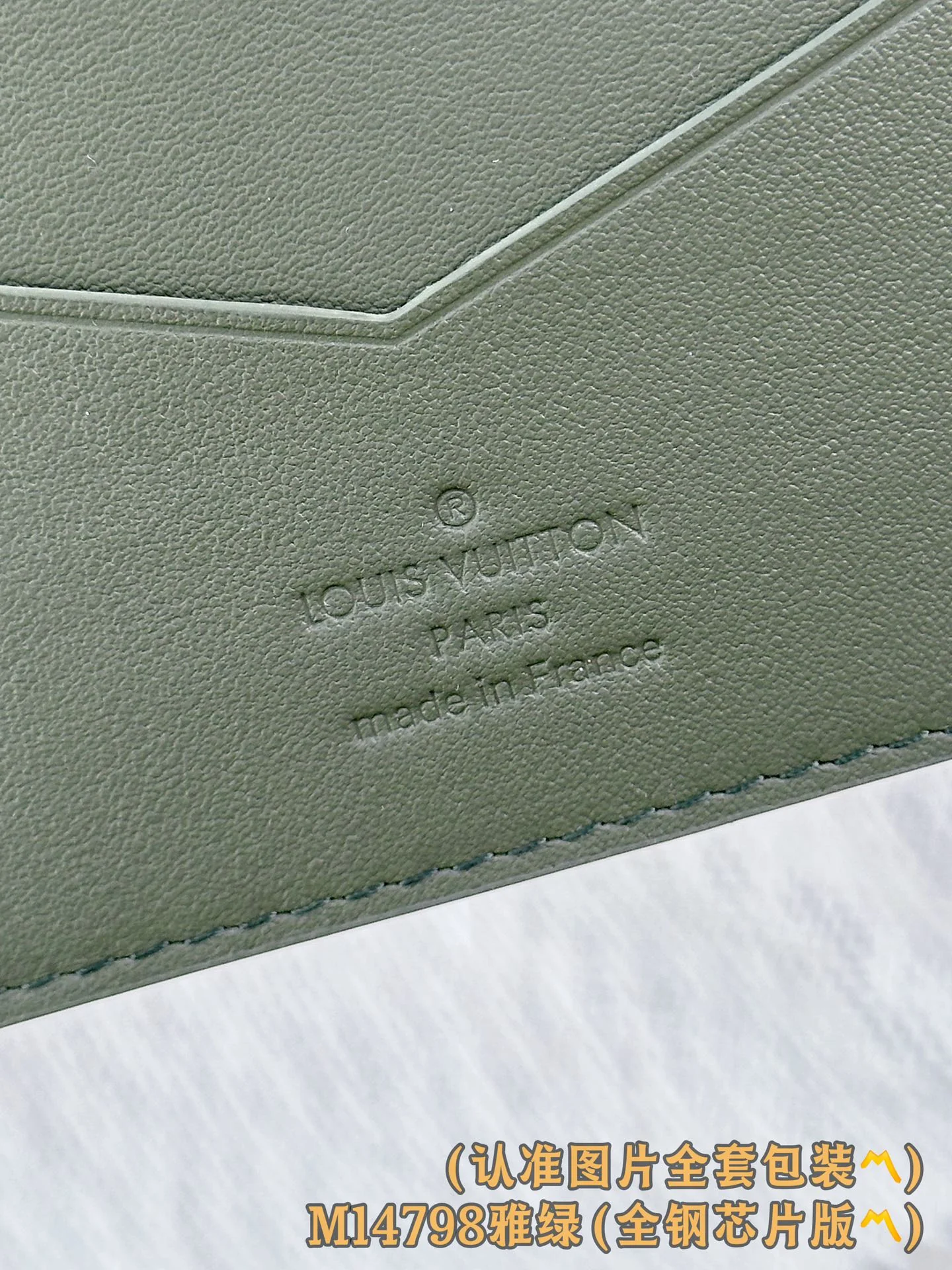 LV-m14798-Обложка для паспорта-Элегантный зеленый