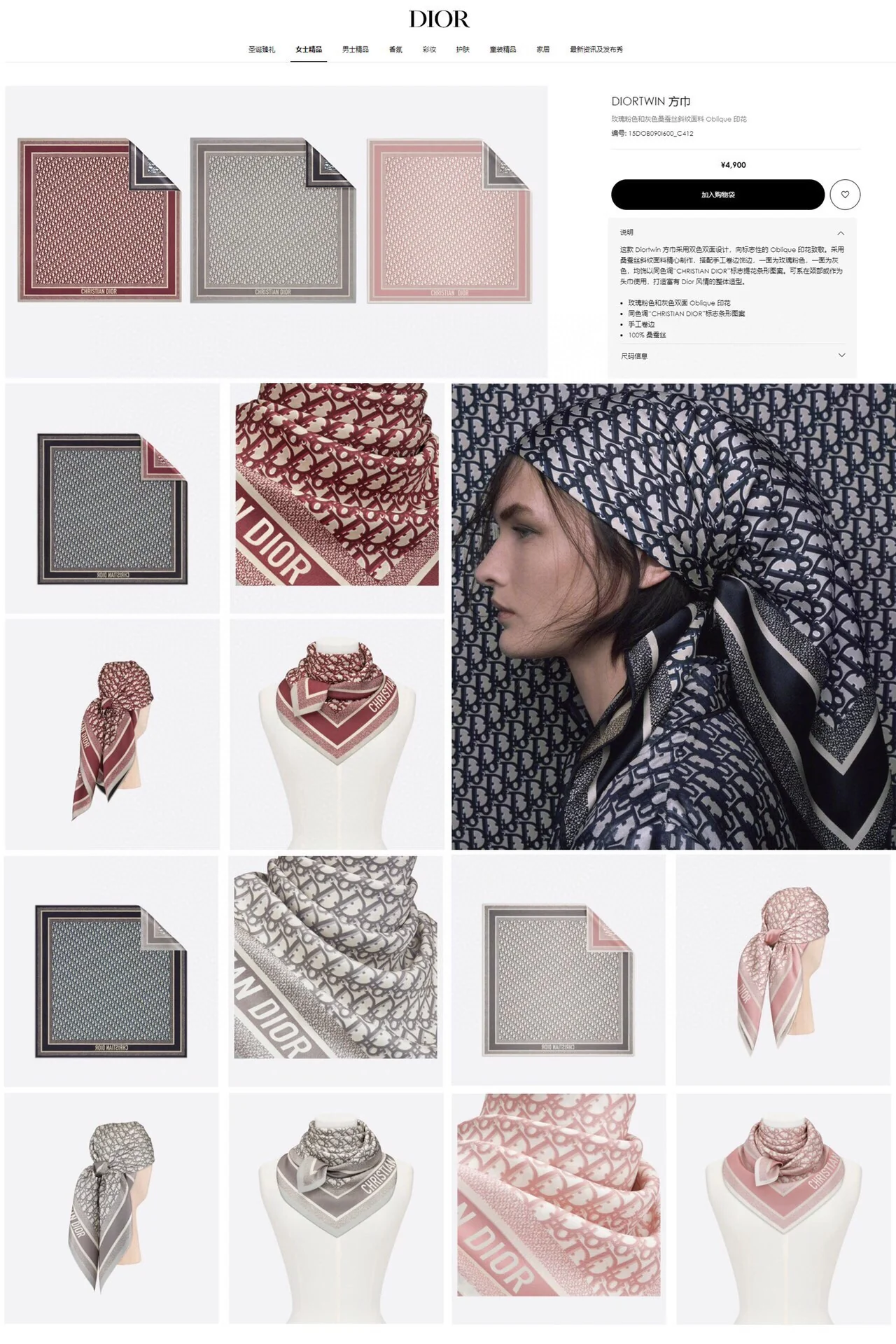 Классический двусторонний квадратный шарф Dior с монограммой - 90 см - 1