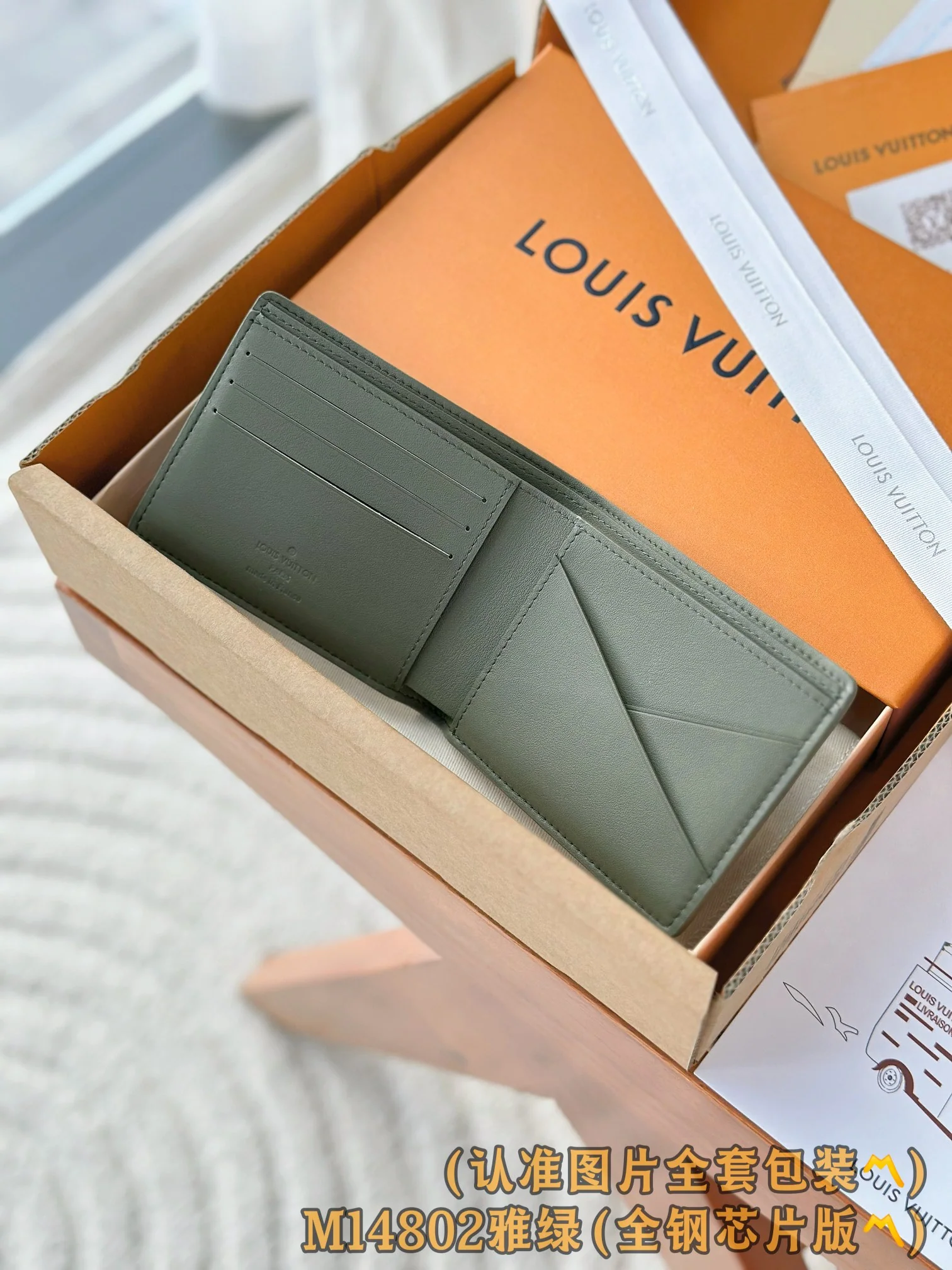 LV-m14802-небольшой короткий кошелек-элегантный зеленый