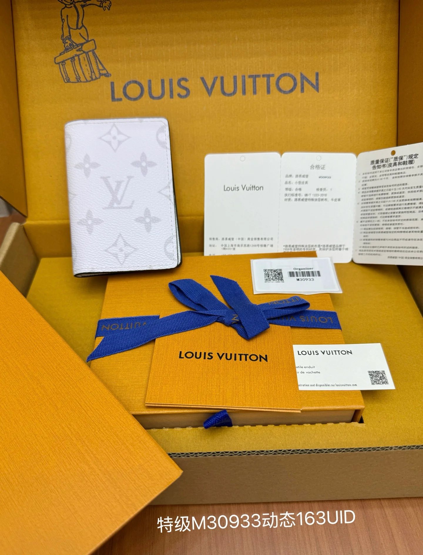 LV-m30933 - Цельностальной кошелек - Элегантный белый