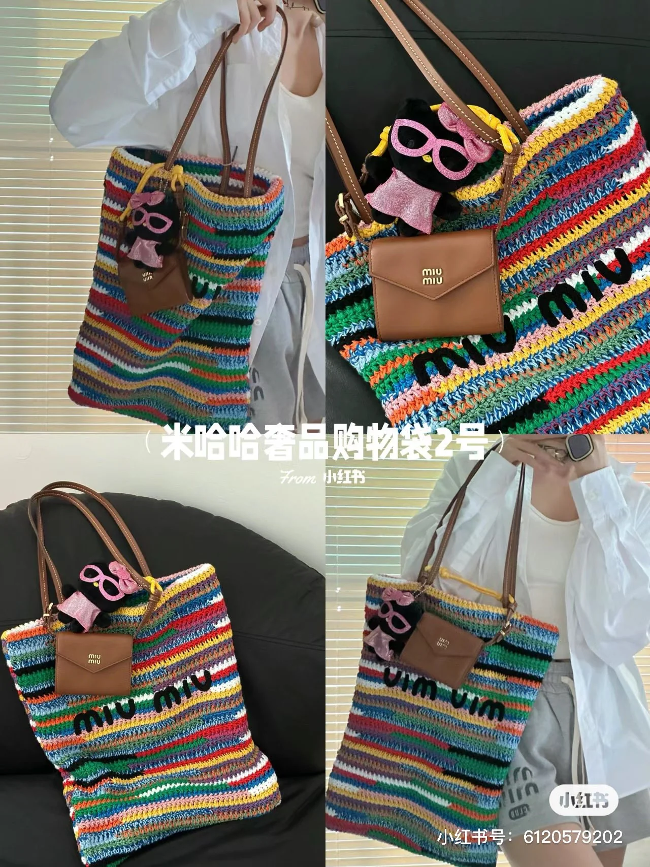 Сумка-шоппер Miu Miu-5bg228 из хлопчатобумажной пряжи, сотканной из соломы.