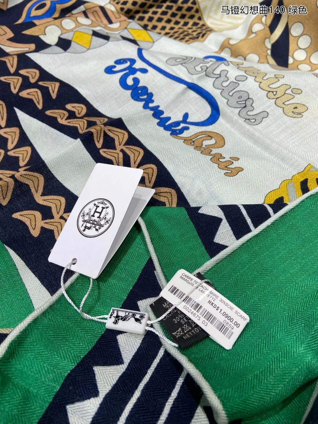 Шарф Hermes Stirrup Fantasy - 140 см - 70% кашемир - 30% шелк - 2%