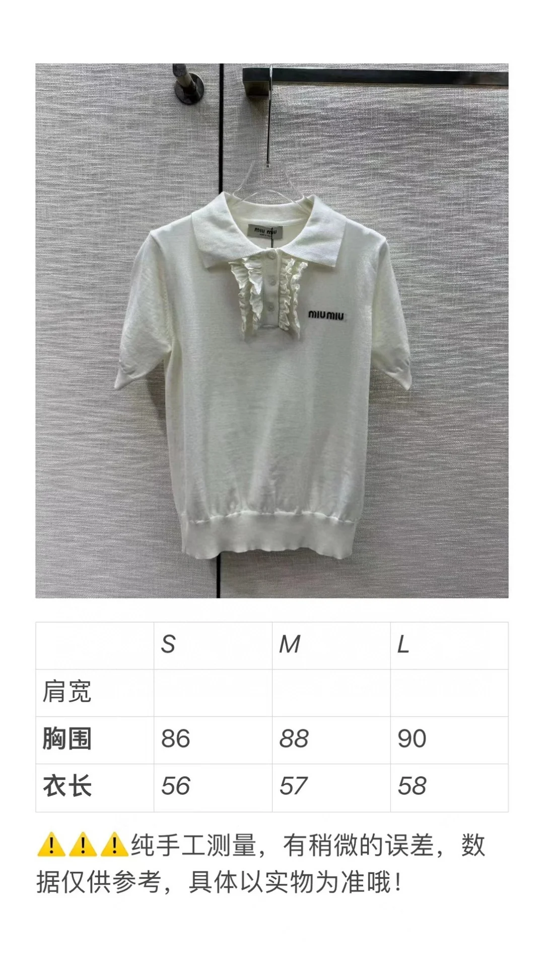 Miu Miu-2404 - Трикотажная футболка с коротким рукавом и воротником-поло с оборками, белая