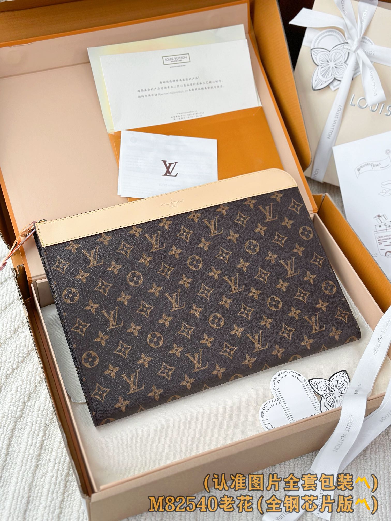 LV-m82540-Clutch-Large-Monogram