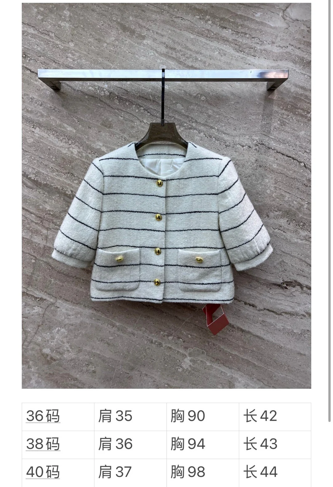 Miu Miu - 2404 - Комплект из полосатой куртки с короткими рукавами и юбки