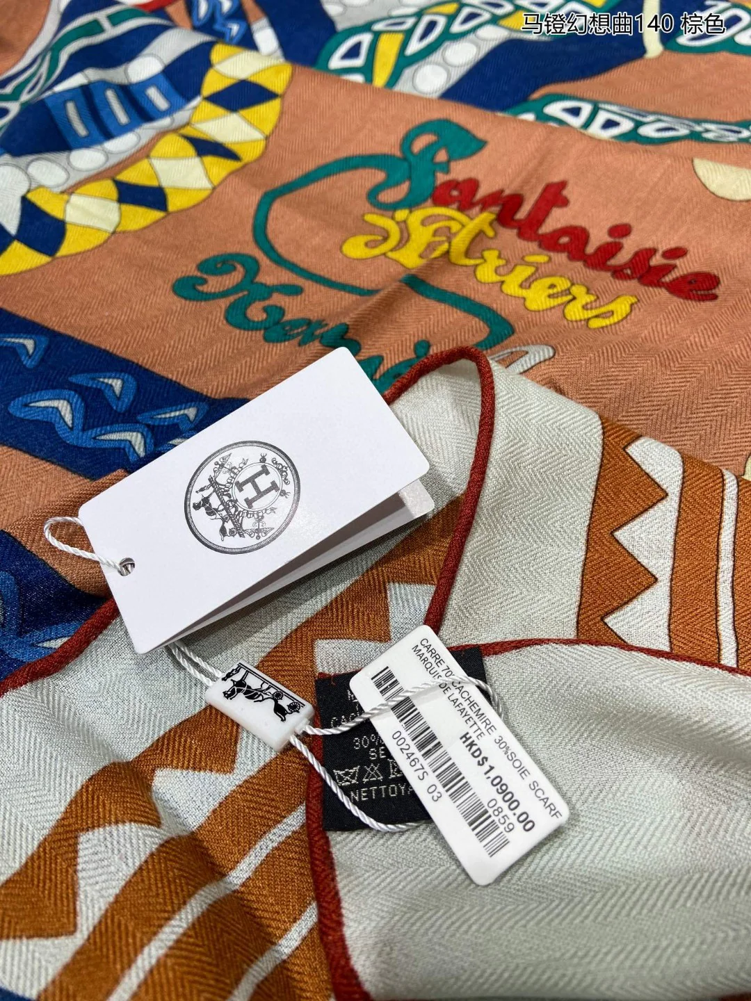 Шарф Hermes Stirrup Fantasy - 140 см - 70% кашемир - 30% шелк