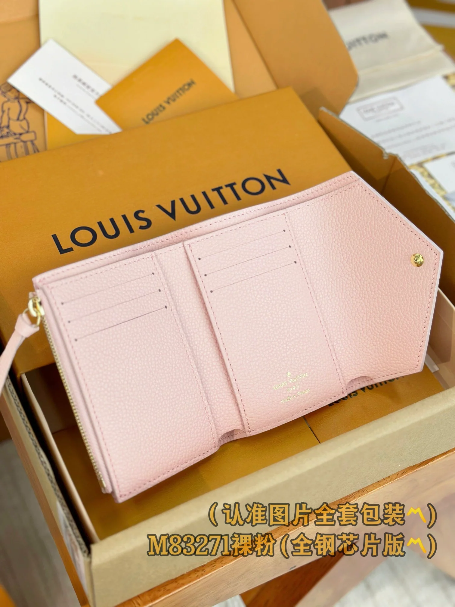 LV-m83271-Кошелек Victorine, телесно-розовый