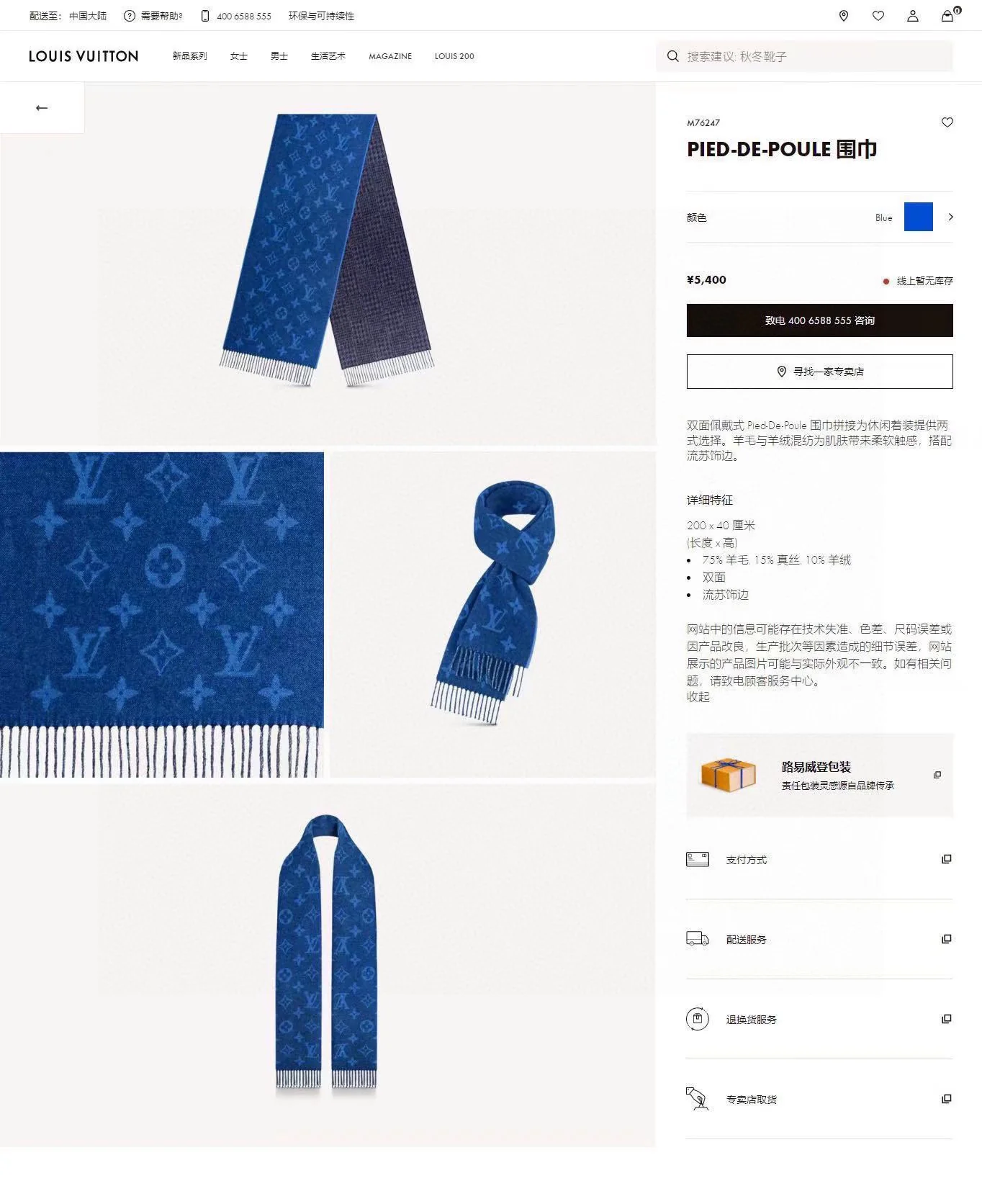 Двусторонний шарф LV Monogram - Смесь шерсти и кашемира - Синий - 1