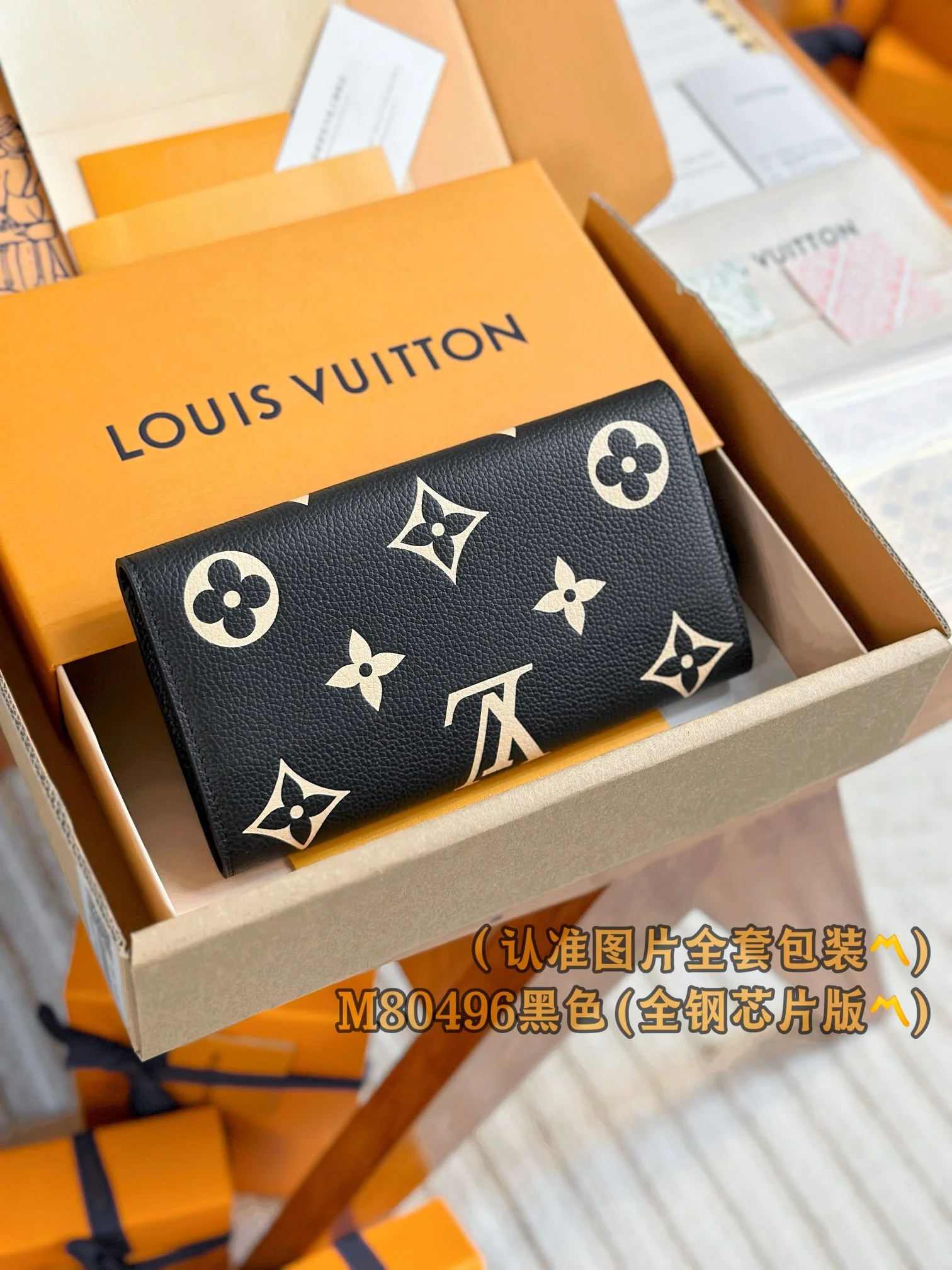 LV-m80496-Кошелек Сара-черный