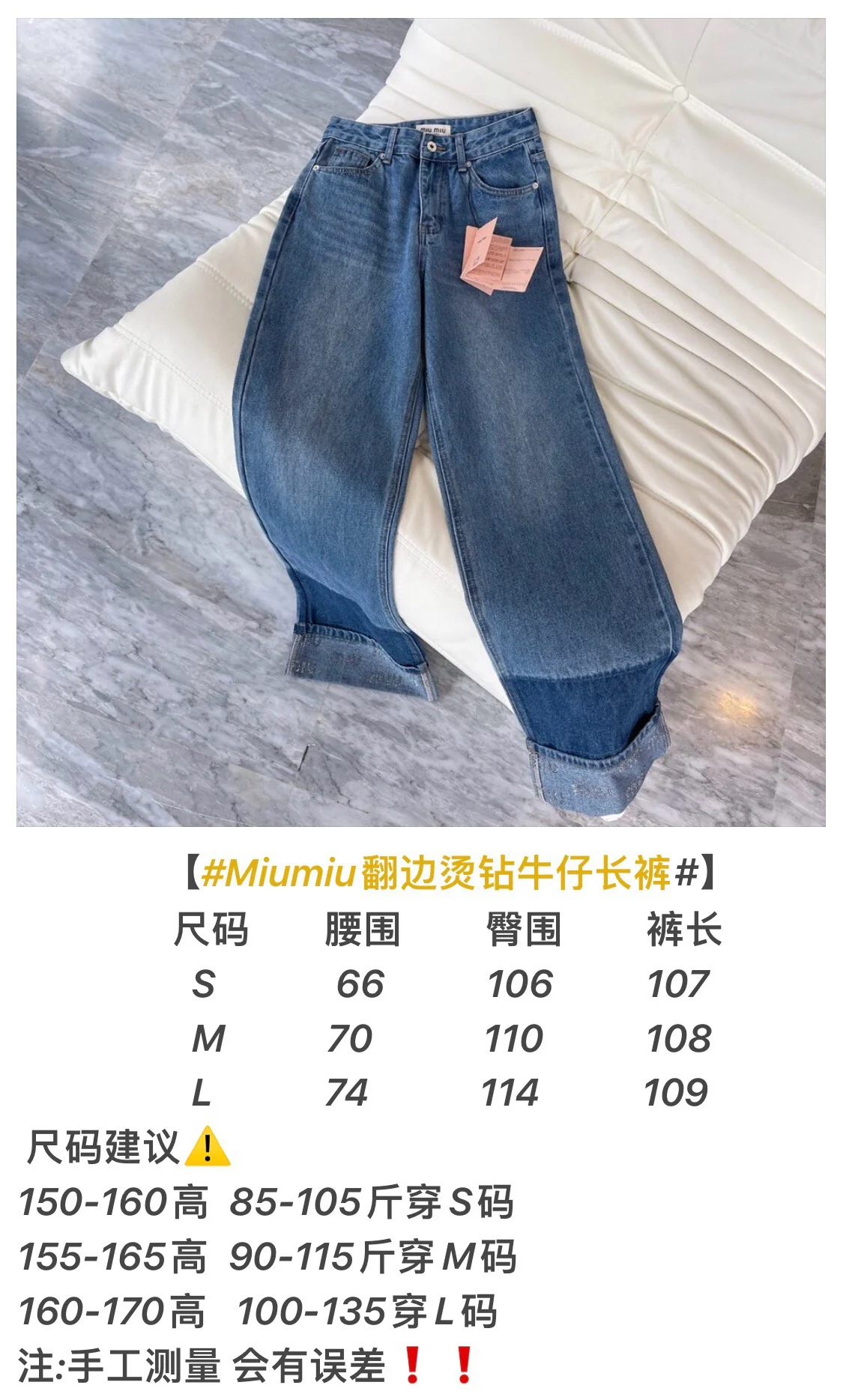 Miu Miu-2404 - Джинсы с отделкой стразами по низу