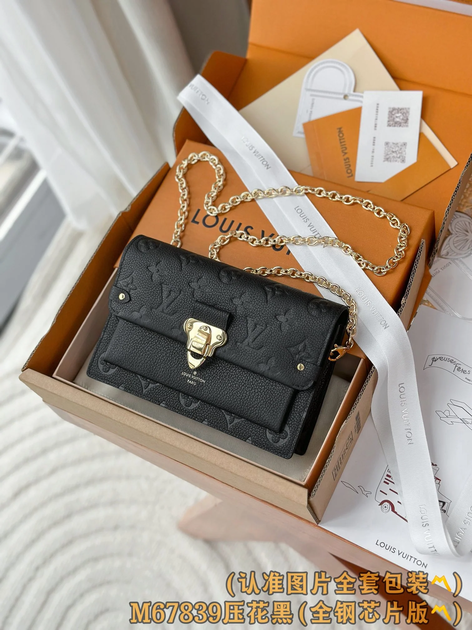 LV-m67839-vavin-chain wallet-embossed black