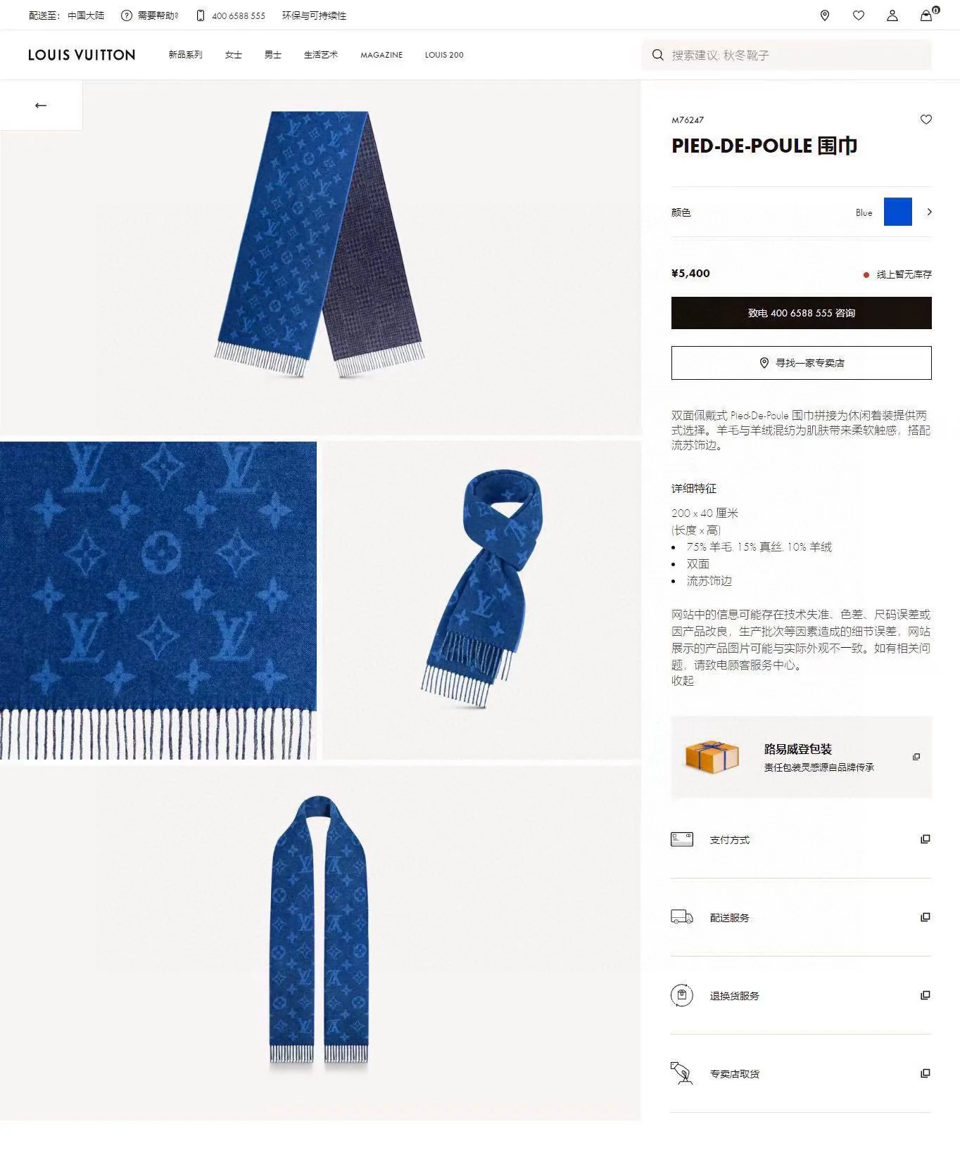 Двусторонний шарф LV Monogram - Смесь шерсти и кашемира - Синий