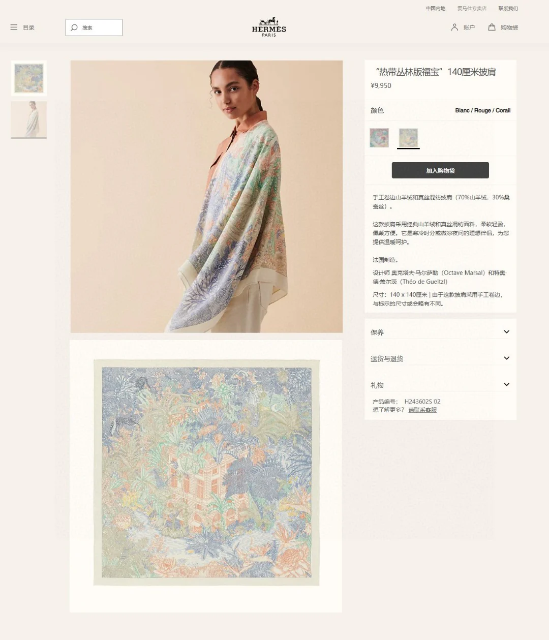 Шарф Hermes Tropical Jungle Edition Fou Bao - 140 см - 70% кашемир - 30% шелк