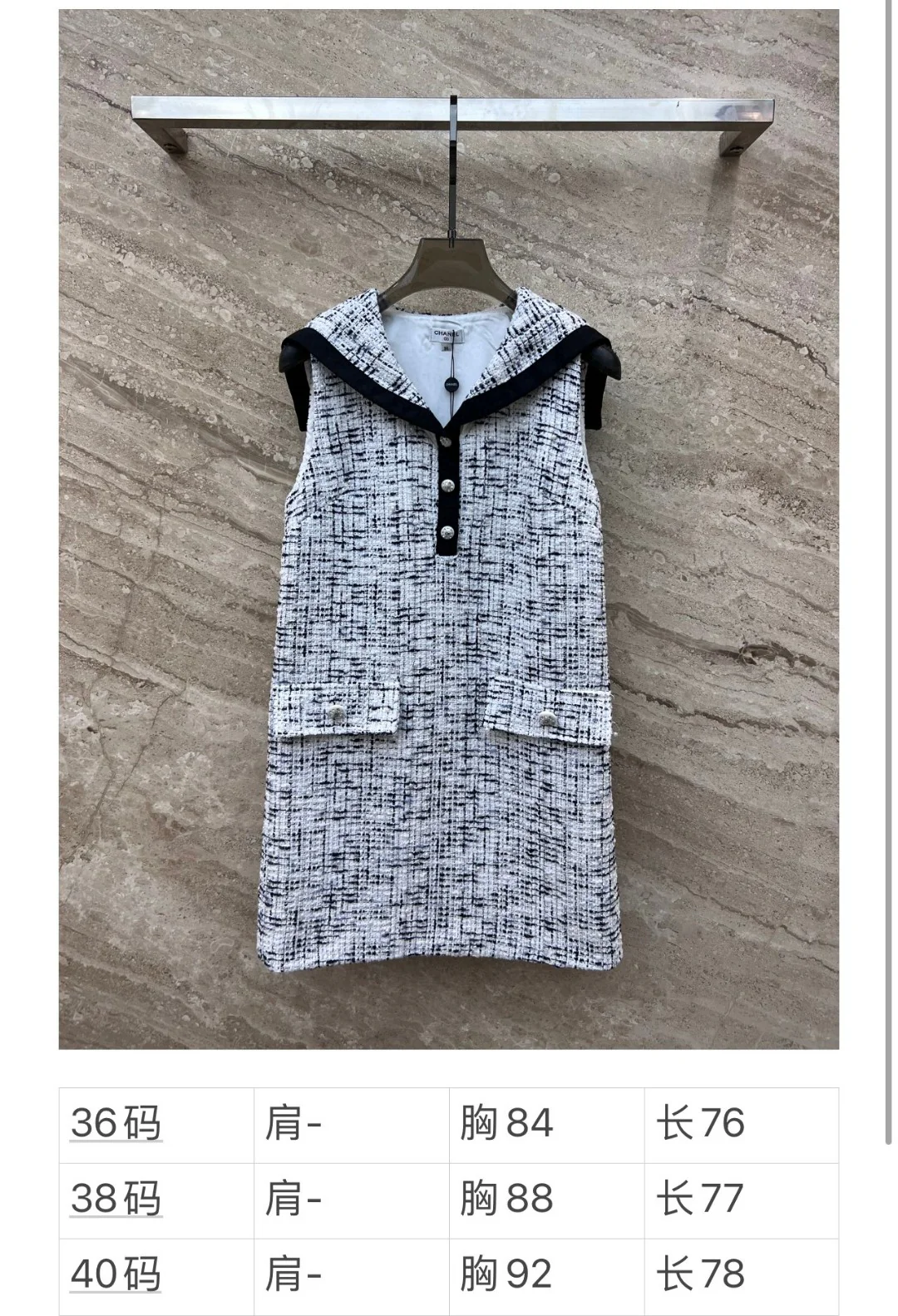 Chanel 2403 - Прочное шерстяное платье с воротником в морском стиле, украшенное жемчугом.