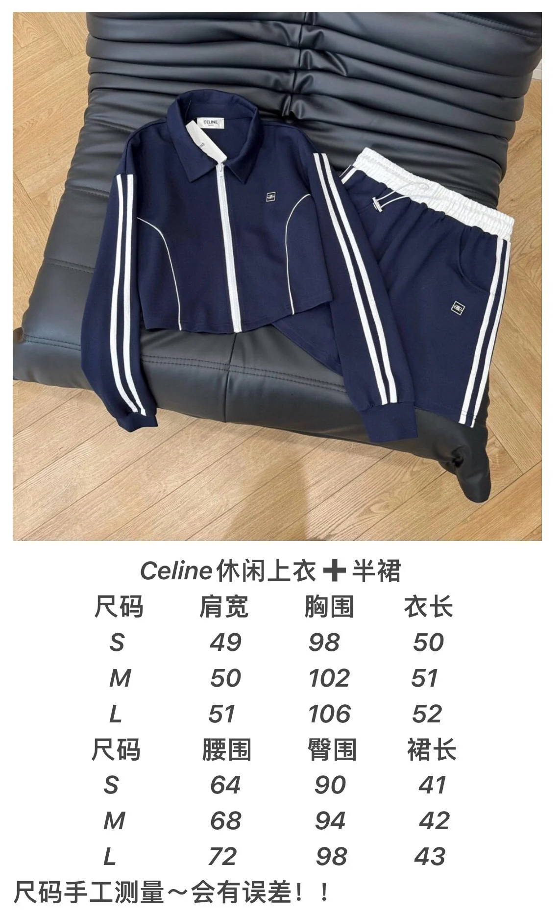 Celine-2403 - Костюм в стиле ретро для колледжа