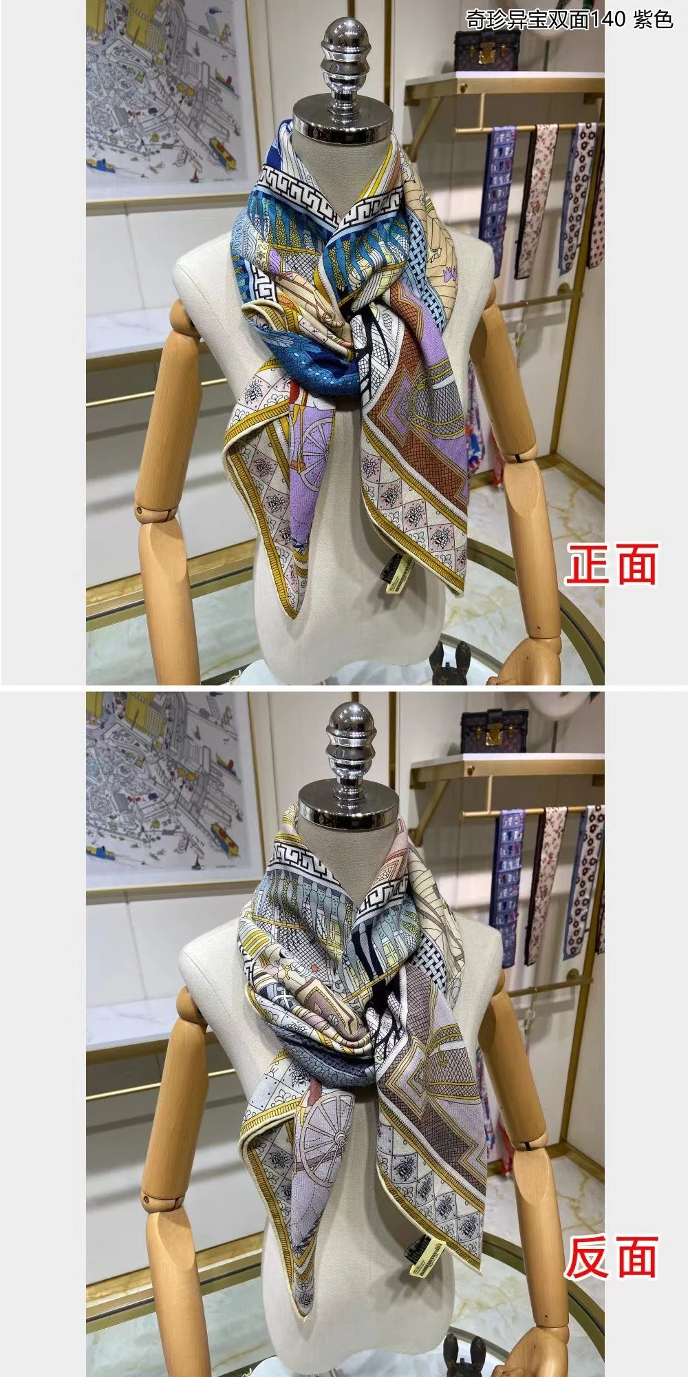 Hermes - Редкие сокровища - Двусторонняя - Шелковая шаль 140 г.