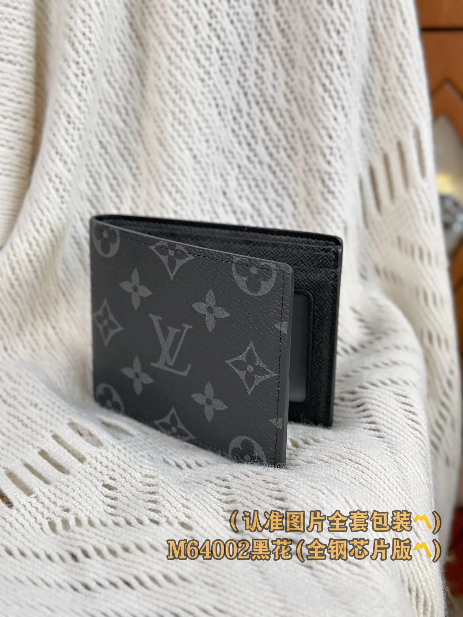 Кошелек LV-n64002-slender-id, черный, с монограммой