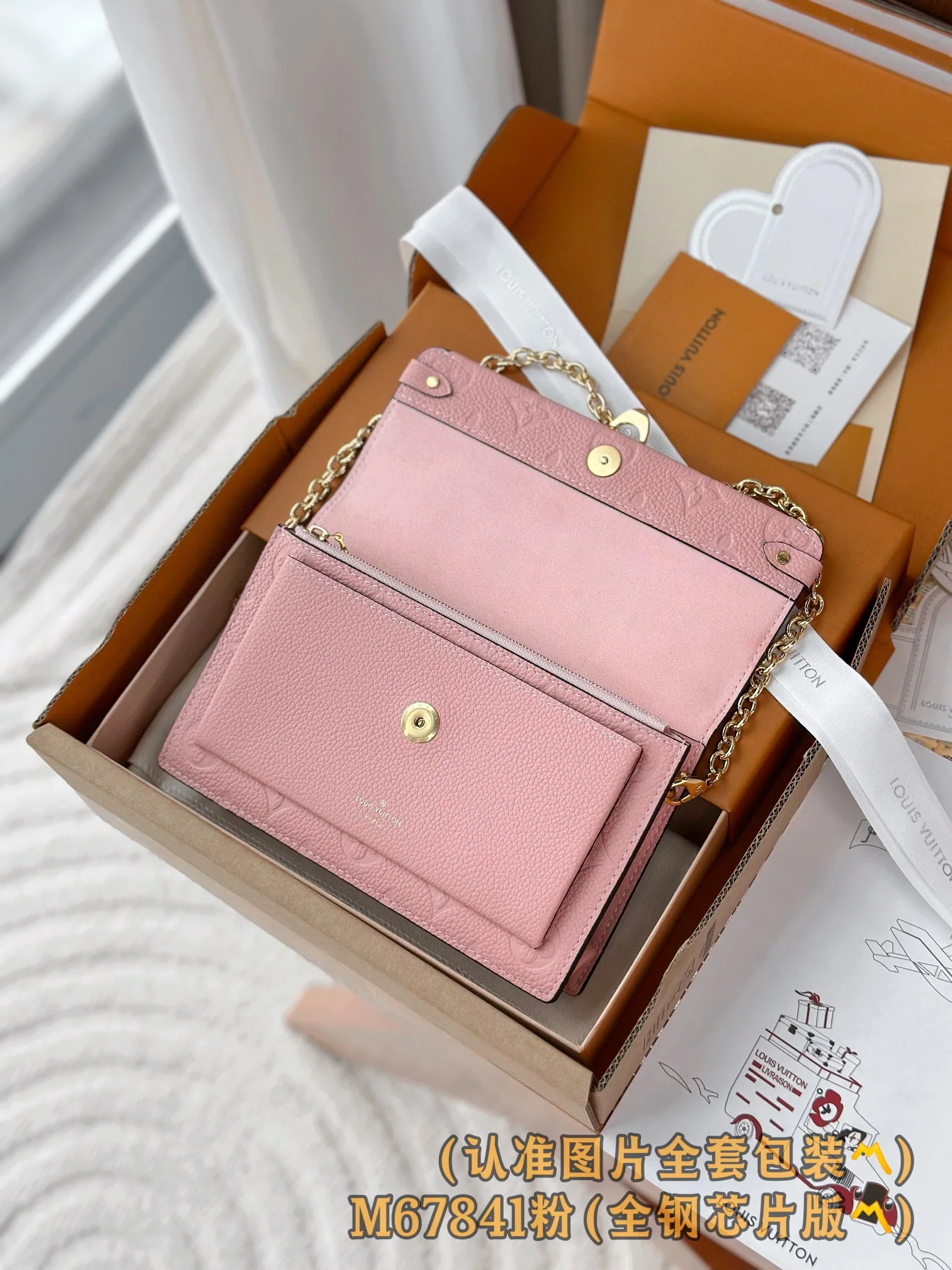 LV-m67841-vavin цепочка для кошелька с тисненым порошковым покрытием