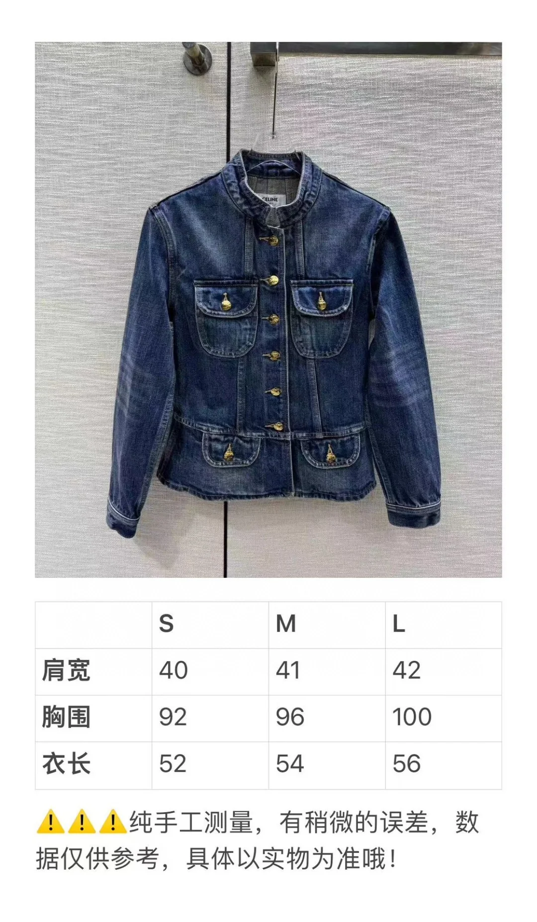 Celine Весна/Лето 2024: Новая короткая джинсовая куртка с воротником-стойкой и зауженной талией.