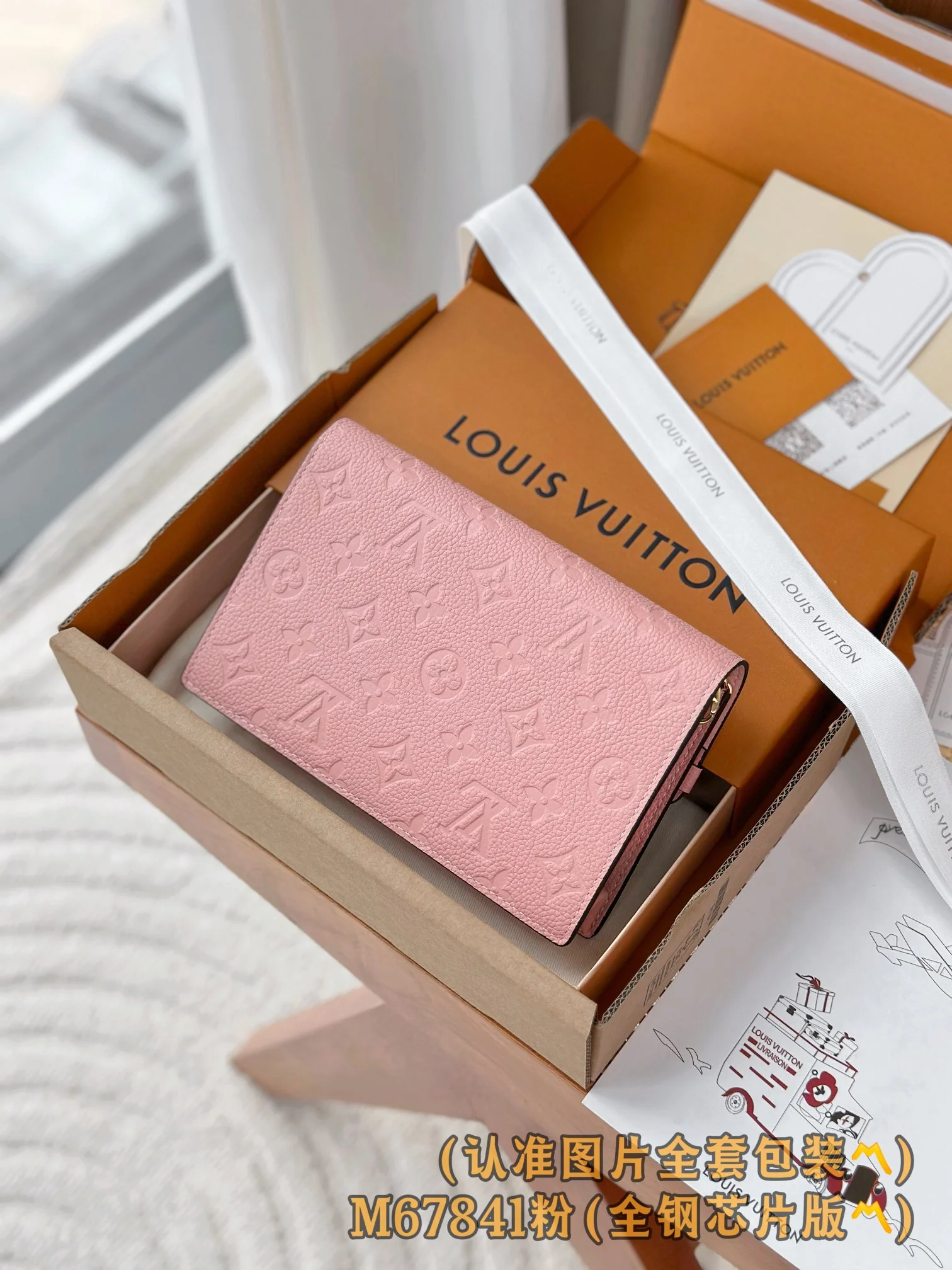 LV-m67841-vavin цепочка для кошелька с тисненым порошковым покрытием