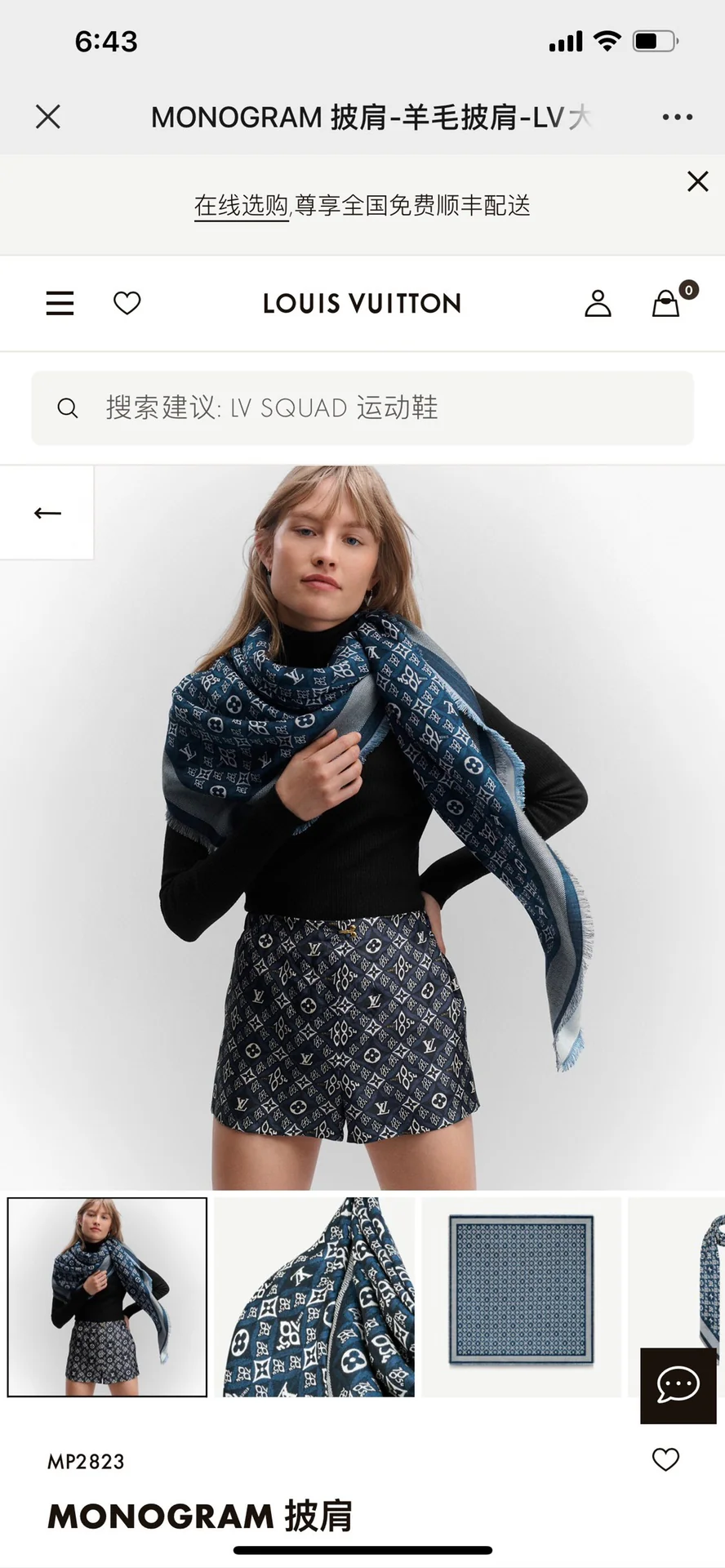 Шаль LV Monogram - 142 см - 5 см