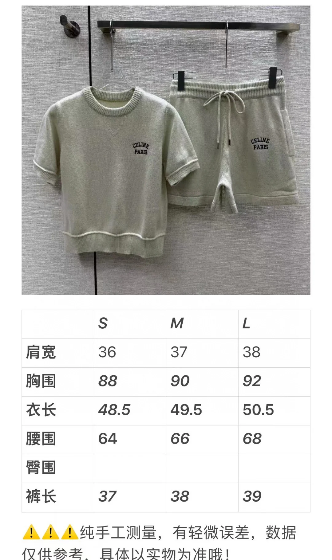 Комплект из трикотажа с ребристым воротником и короткими рукавами из коллекции Celine весна/лето 2024.