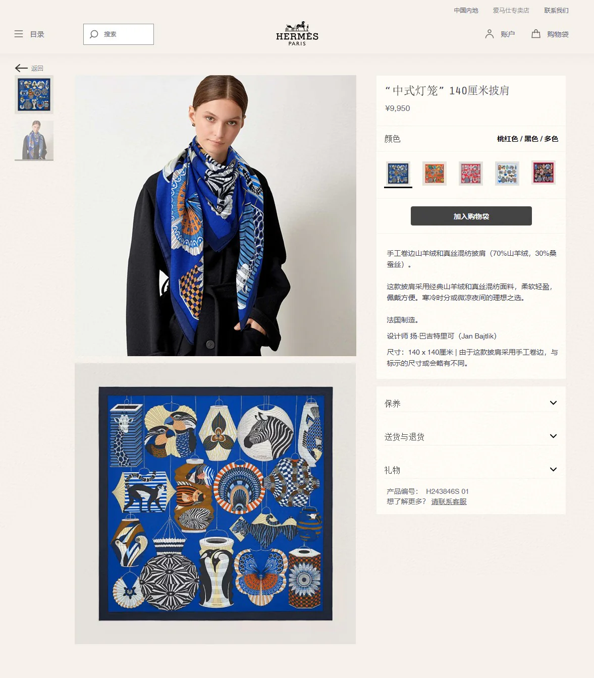 Квадратный шарф Hermes ?Китайский фонарь? — 140 см — 70% кашемир — 30% шелк — синий