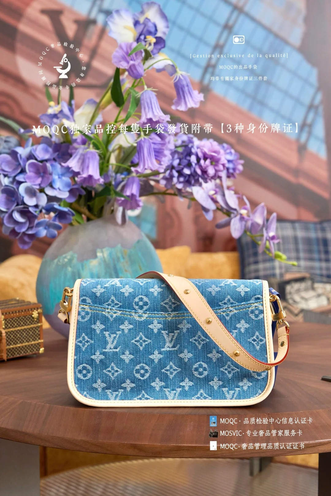 Сумка-багет LV - джинсовая