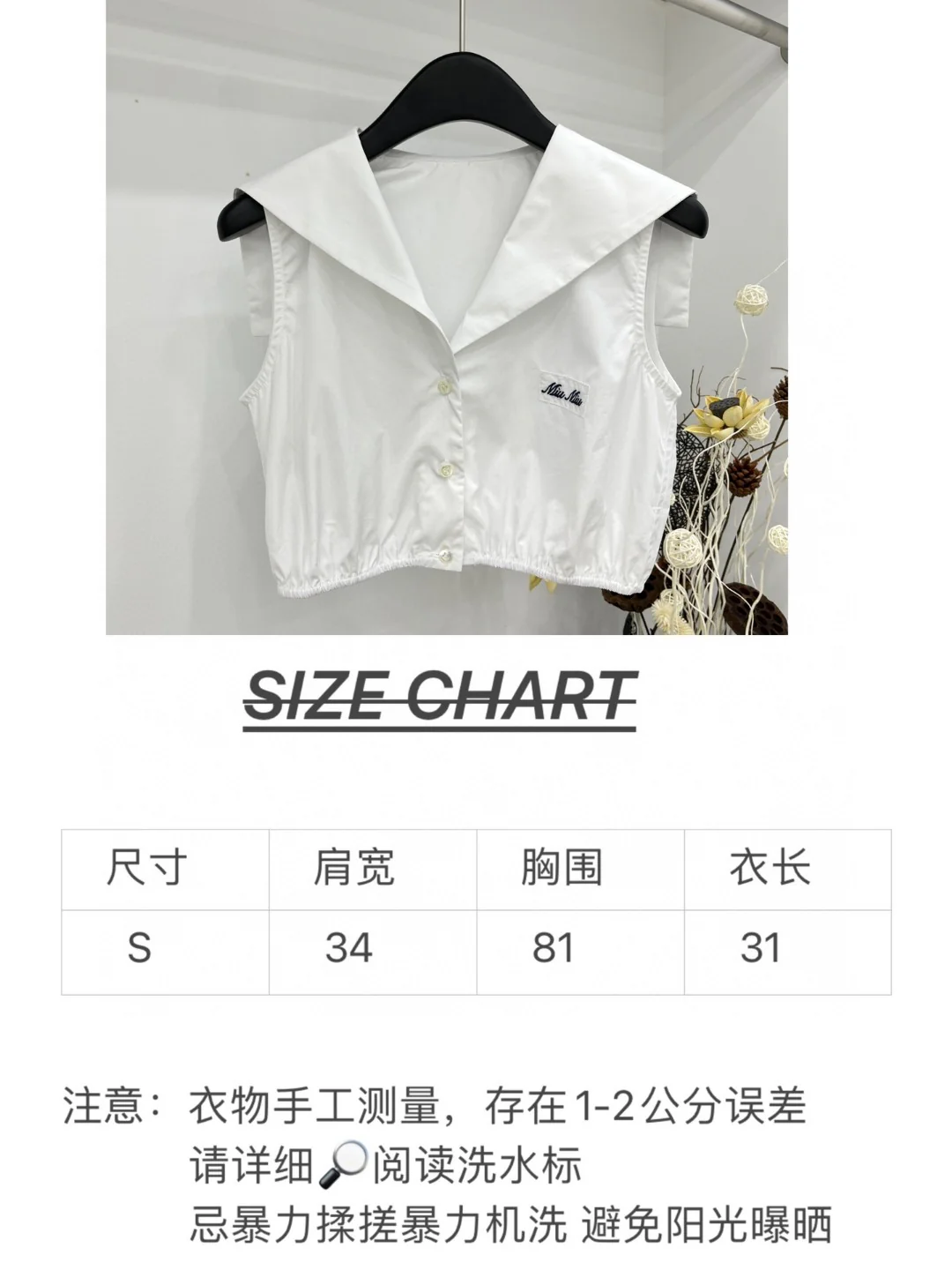 Miu Miu-2404-24 Короткая рубашка в стиле ?Ранняя весна? с подиума, темно-синяя.