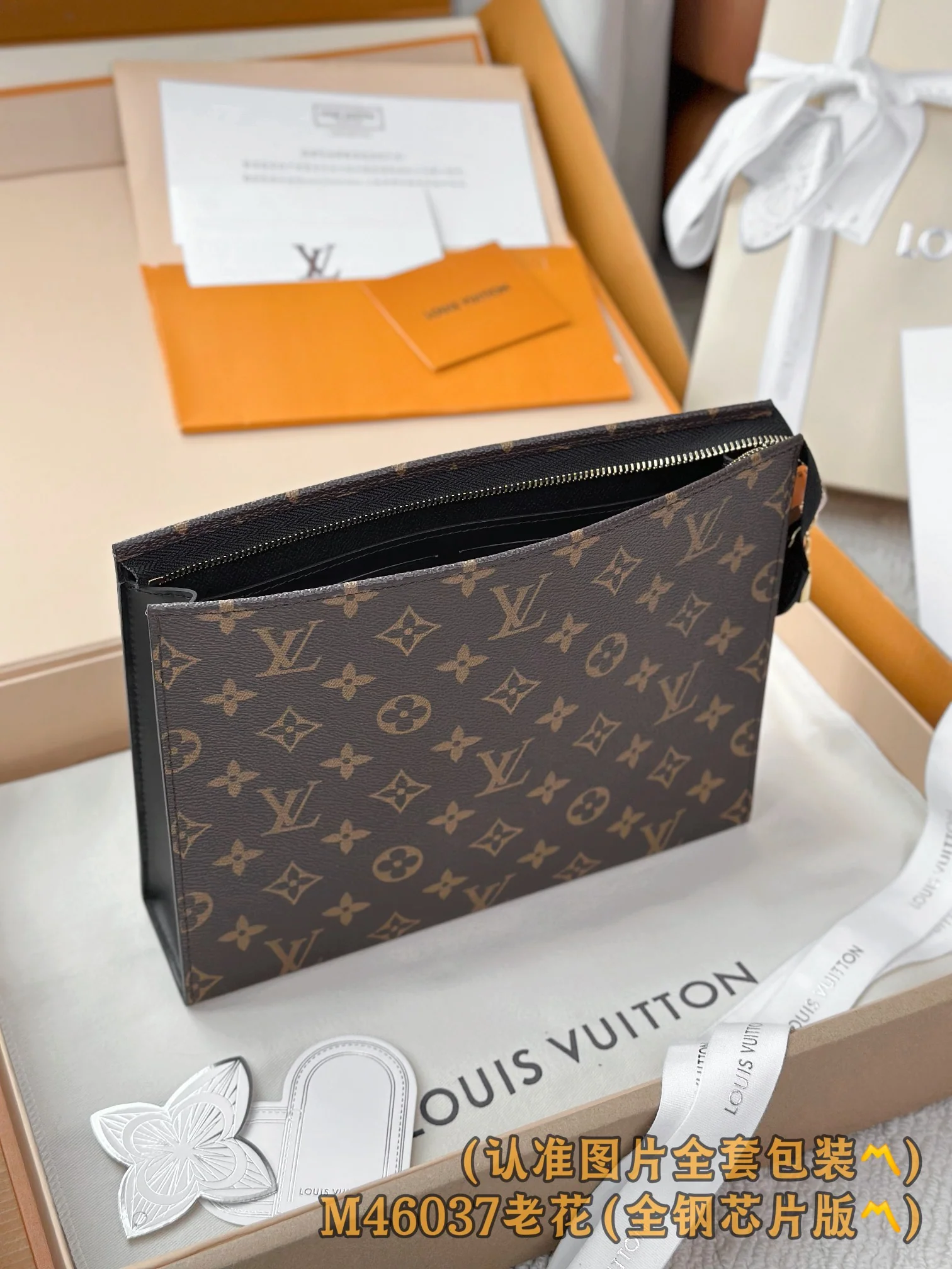 LV-m46037-pochetoilette-nm сумка с монограммой