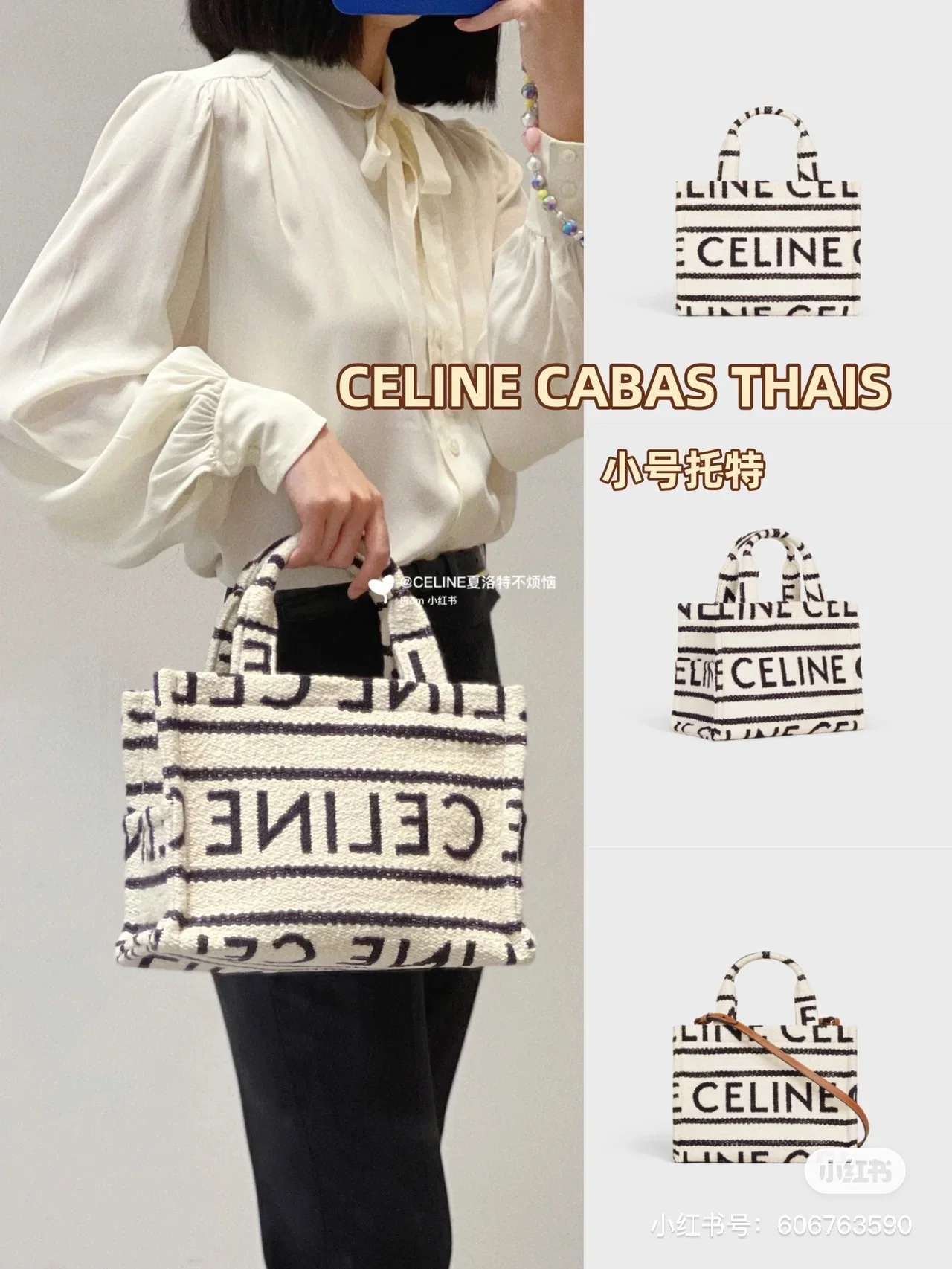 Сумка-тоут Celine New Cabas Thais, маленькая, бело-черная.