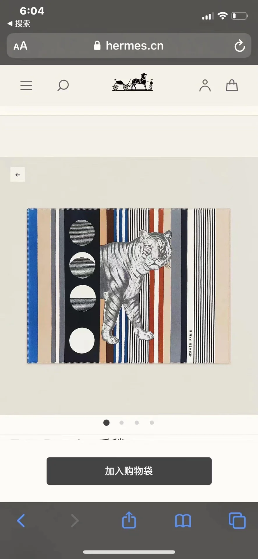 Hermes - Новое одеяло с тигром