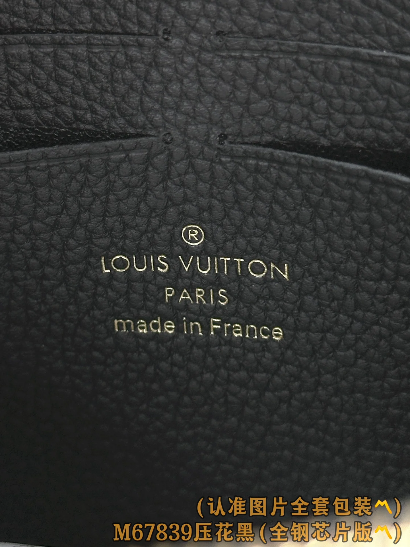 LV-m67839-vavin-chain wallet-embossed black