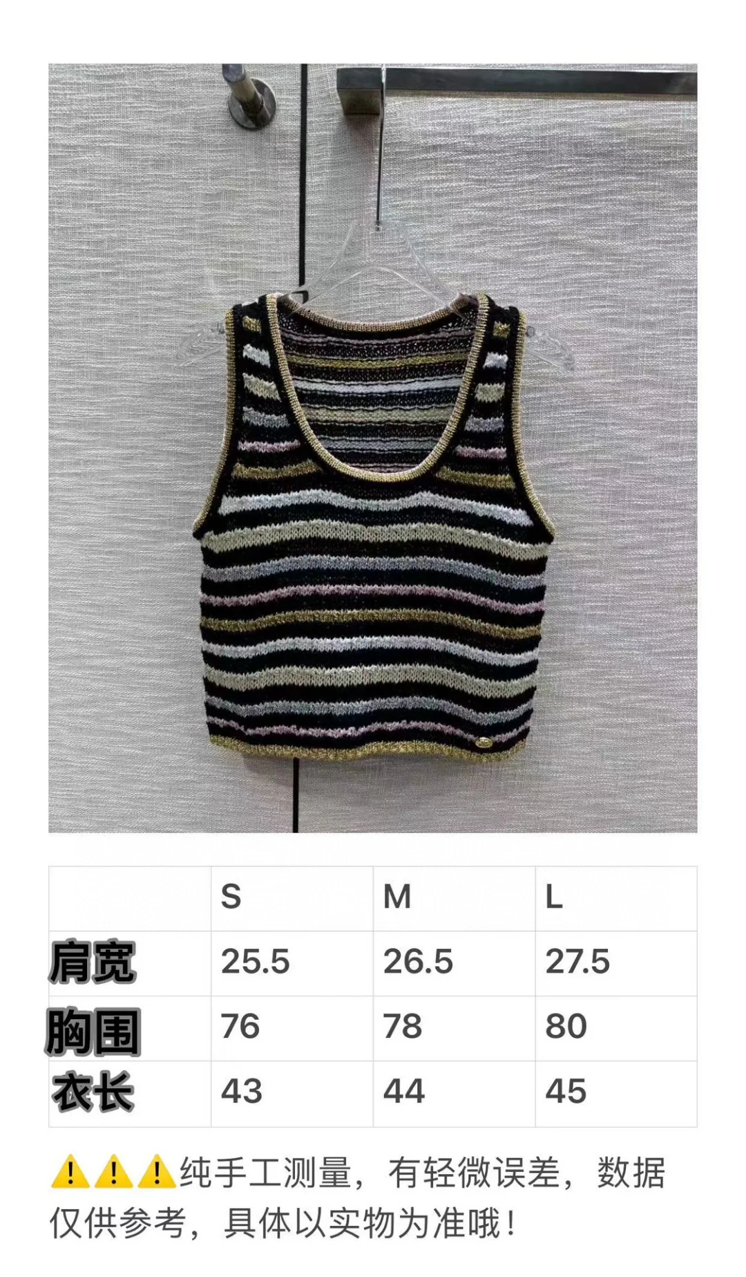 Chanel 2403 - Вязаная майка в яркую полоску