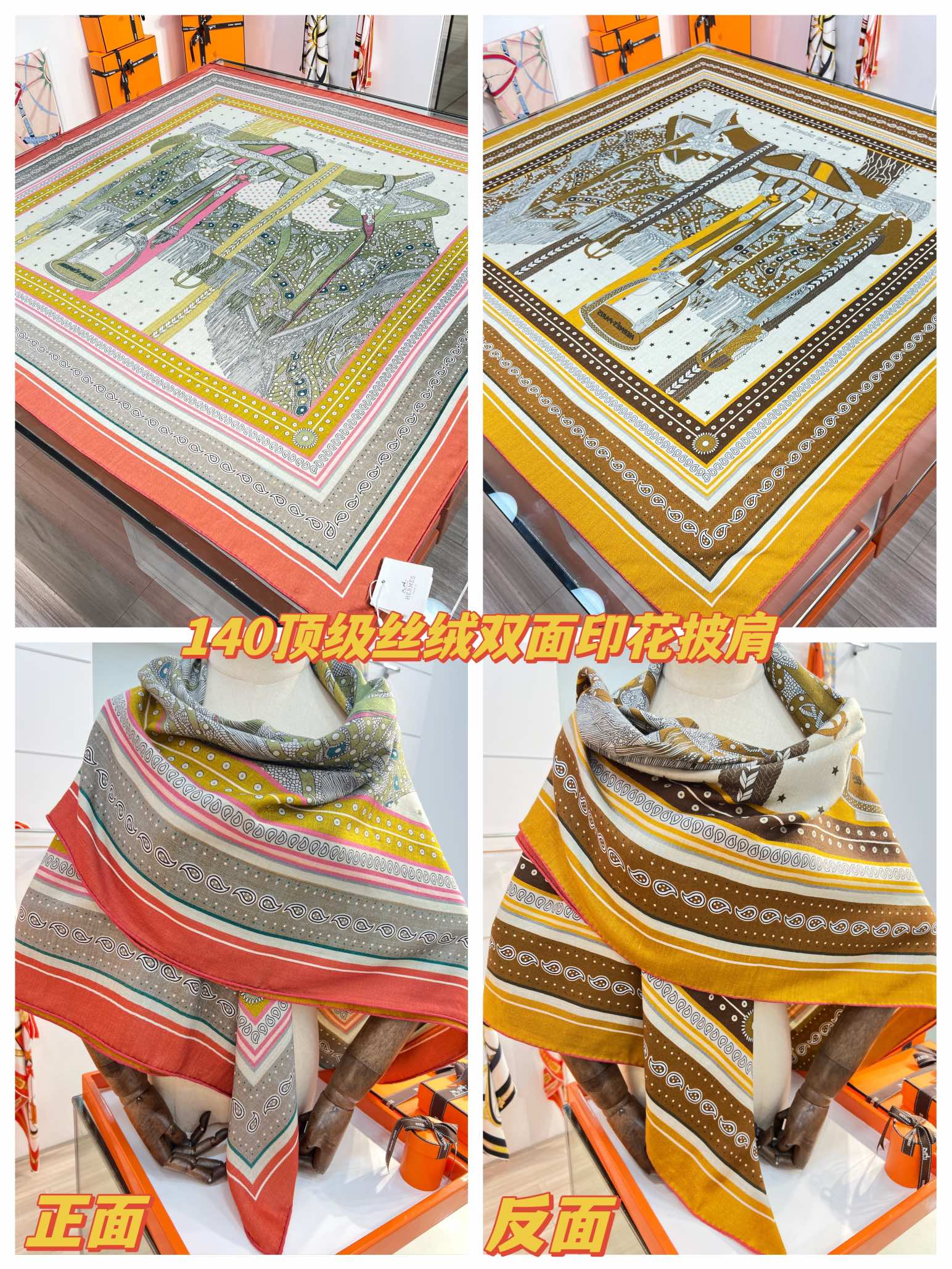 Большой двусторонний бархатный шарф Hermes - 140 см - 001