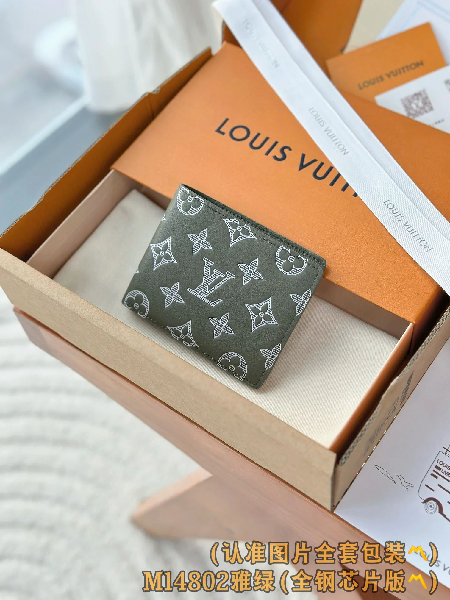 LV-m14802-небольшой короткий кошелек-элегантный зеленый