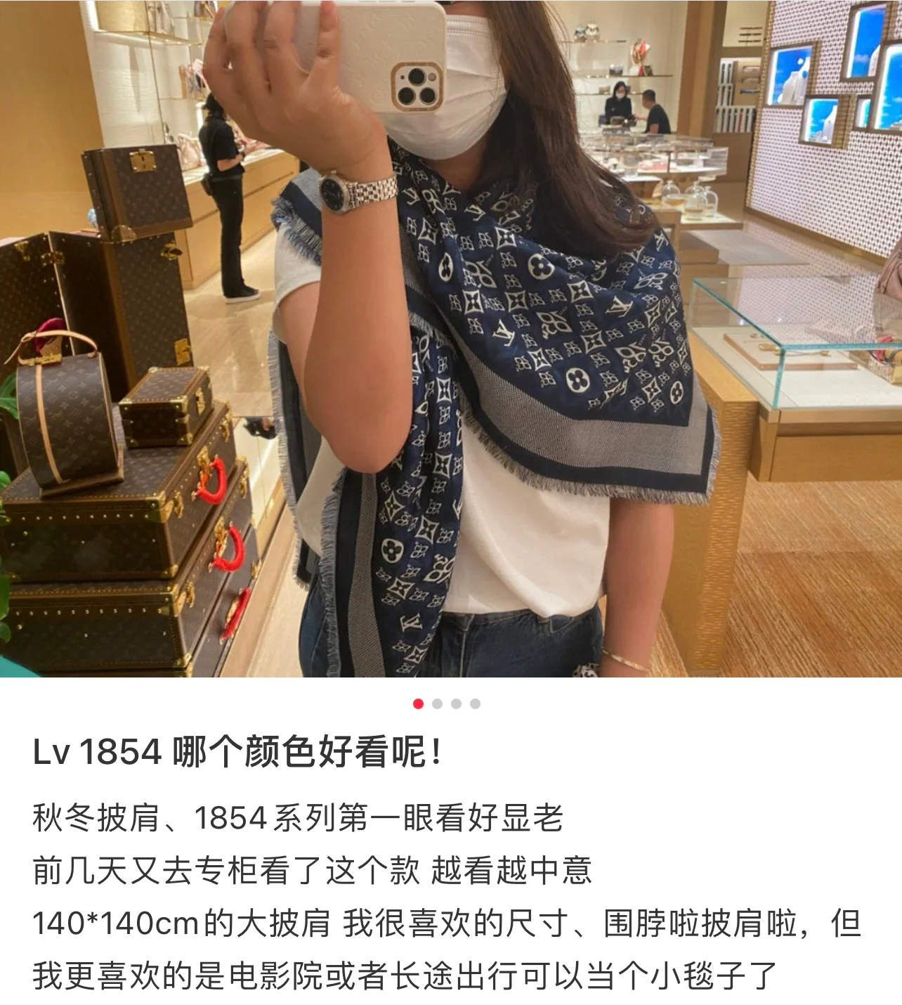 Шаль LV Monogram - 142 см - 5 см