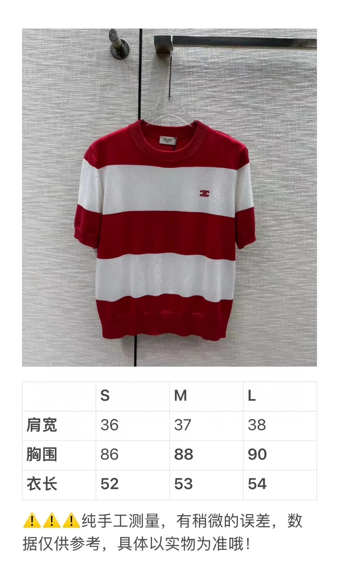 Футболка Celine 2404 с коротким рукавом, в полоску, черно-белая.