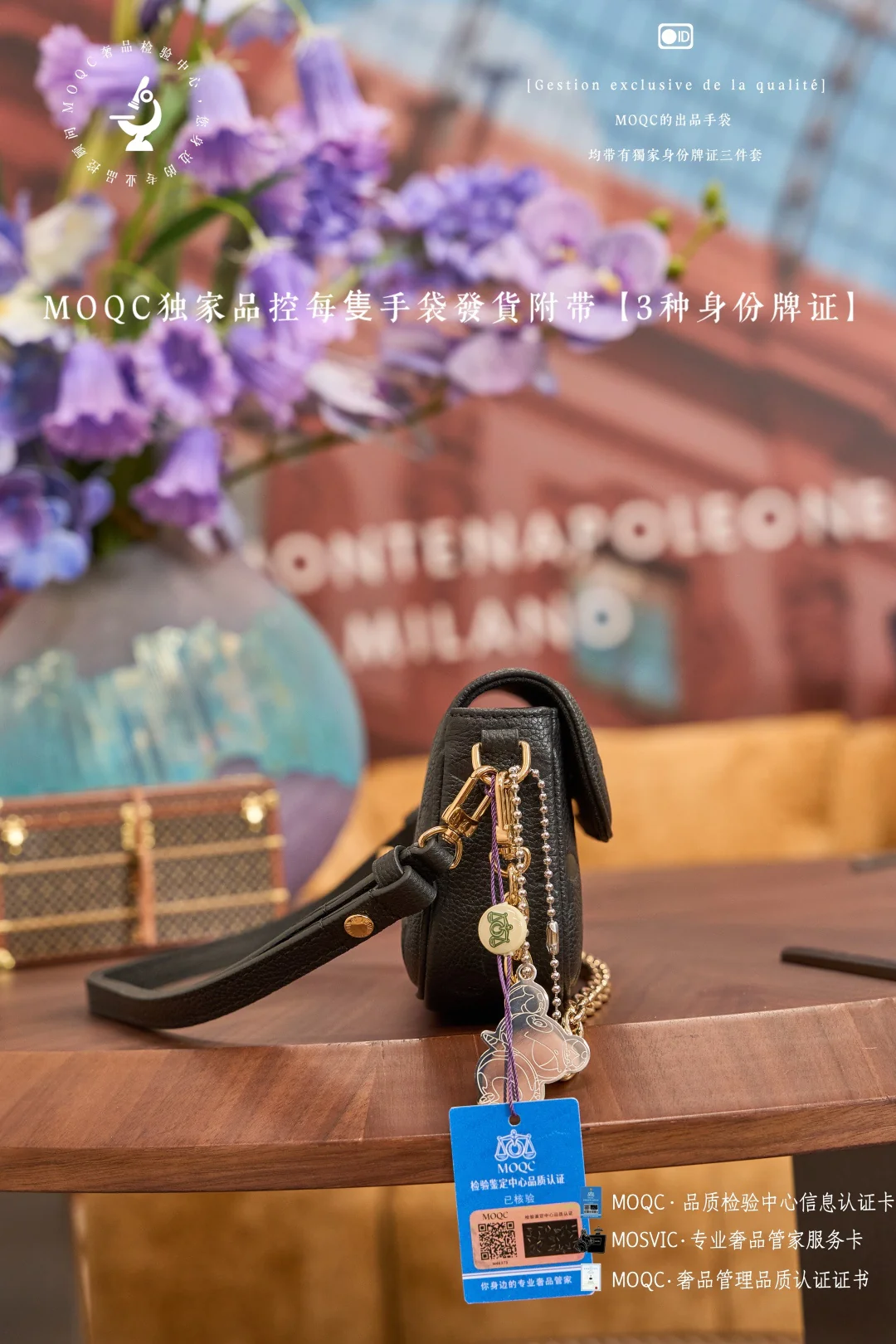 Сумка для маджонга LV