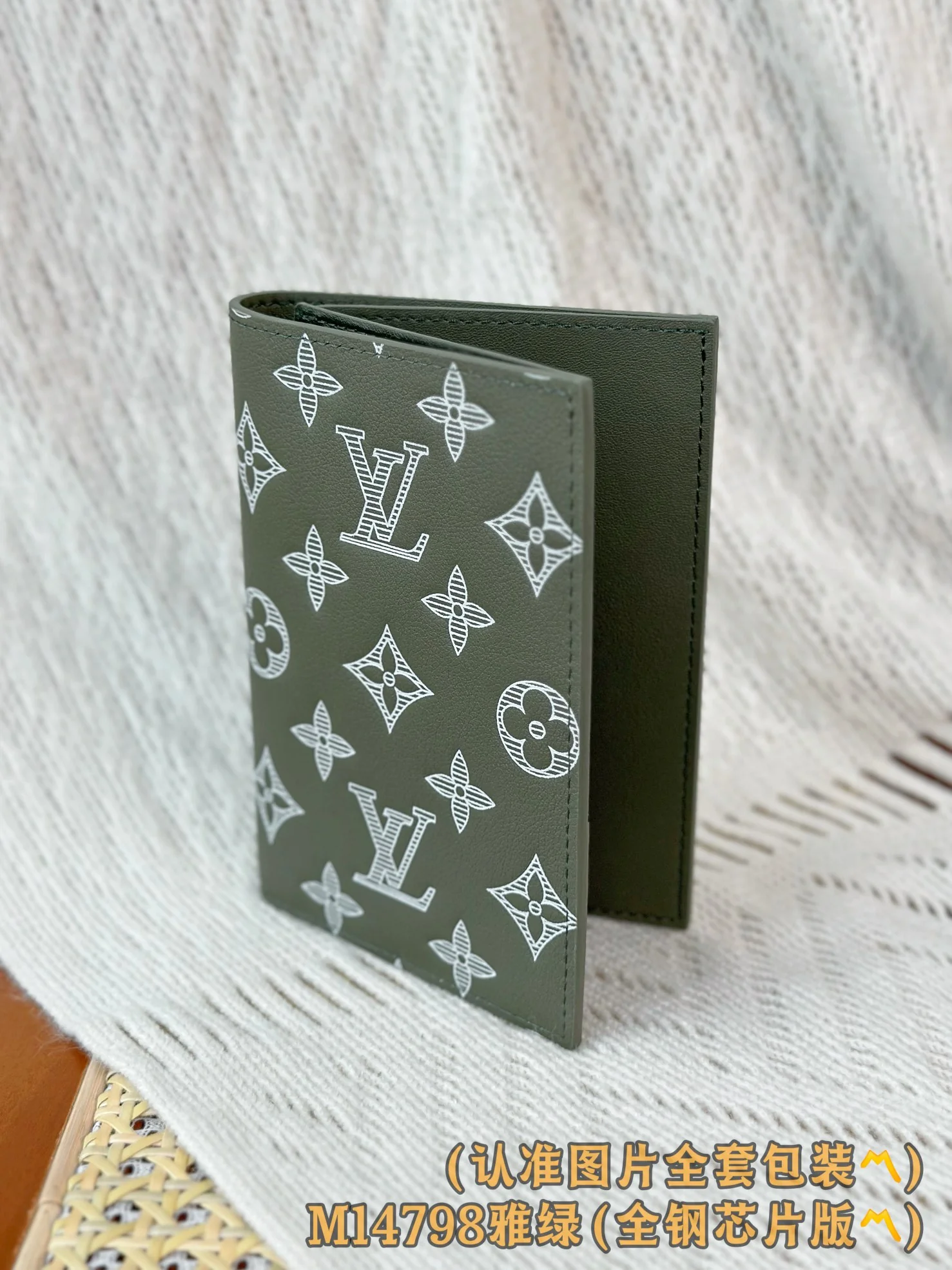 LV-m14798-Обложка для паспорта-Элегантный зеленый