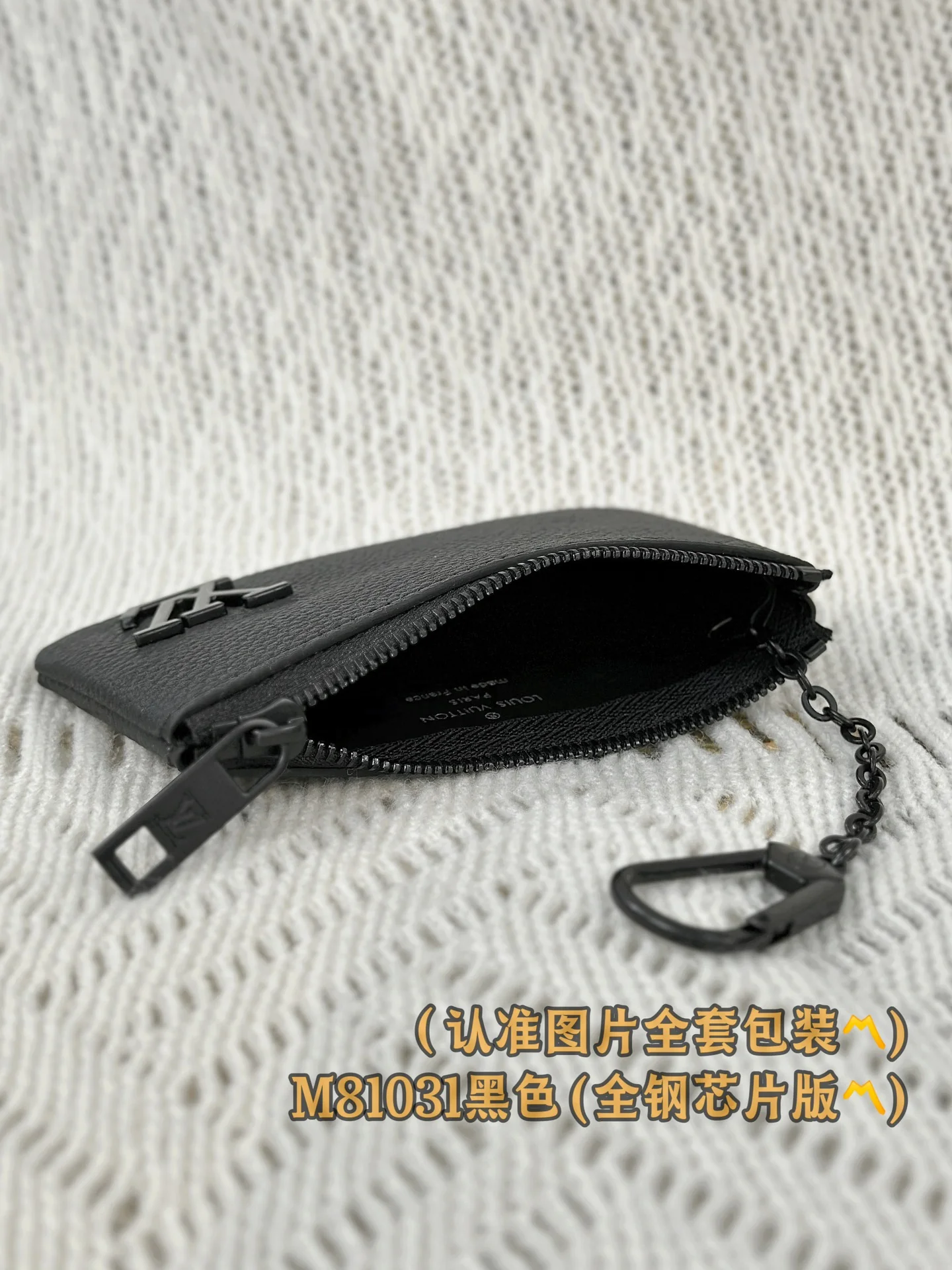 LV-m81031-Кошелек для ключей и монет - Черный