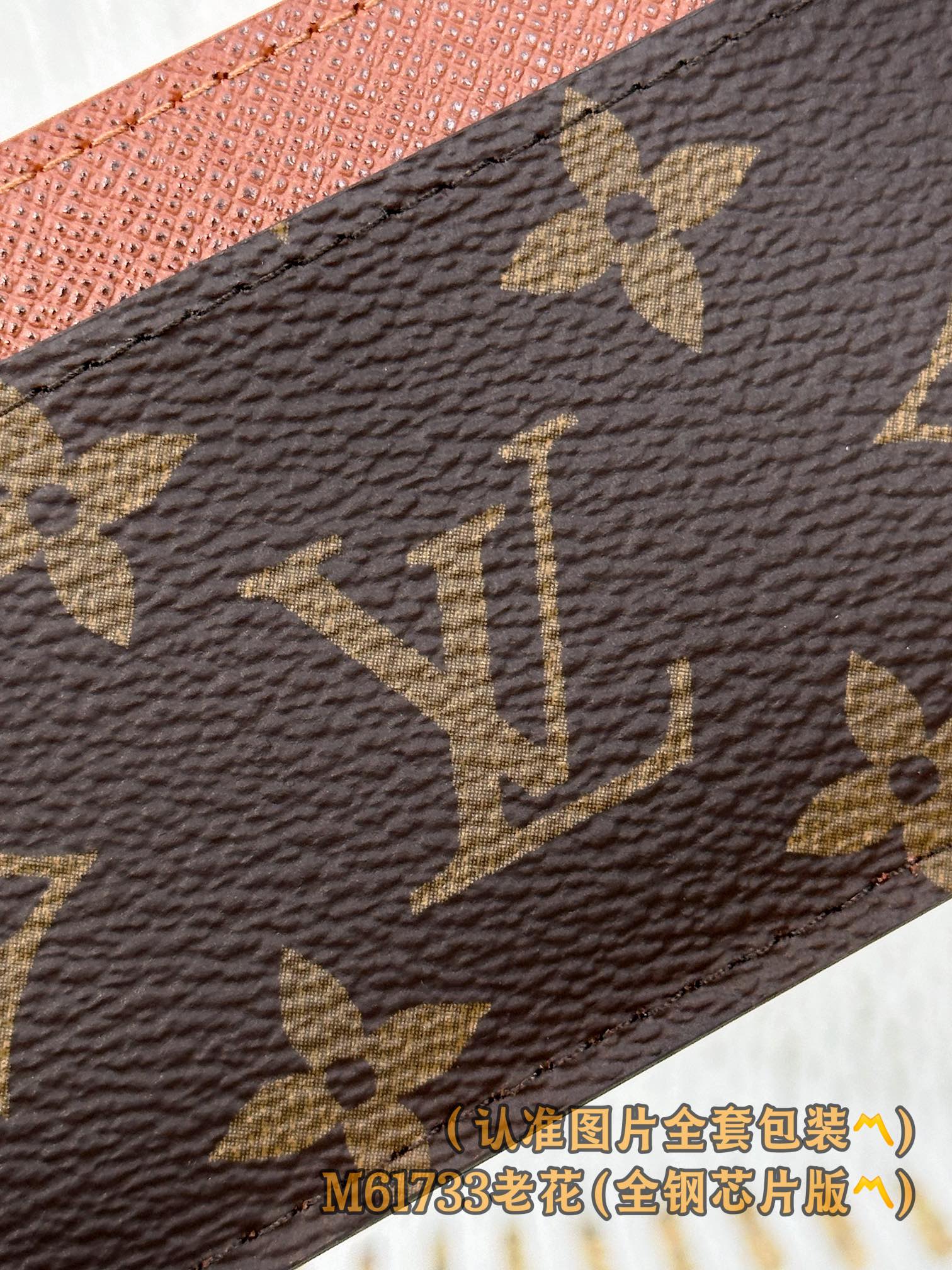 LV-m61733-двойной защитный чехол для карты-розовая монограмма