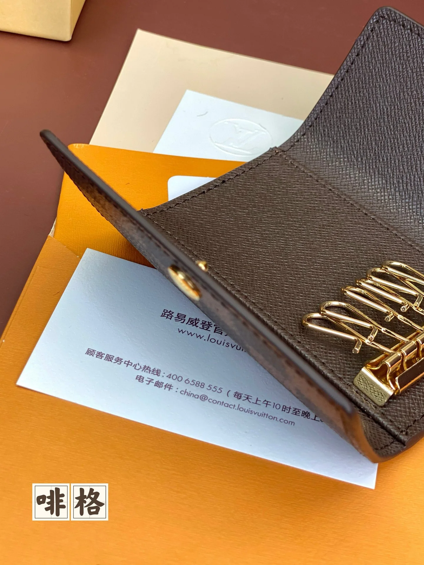 Чехол для ключей LV-m60701, коричневый