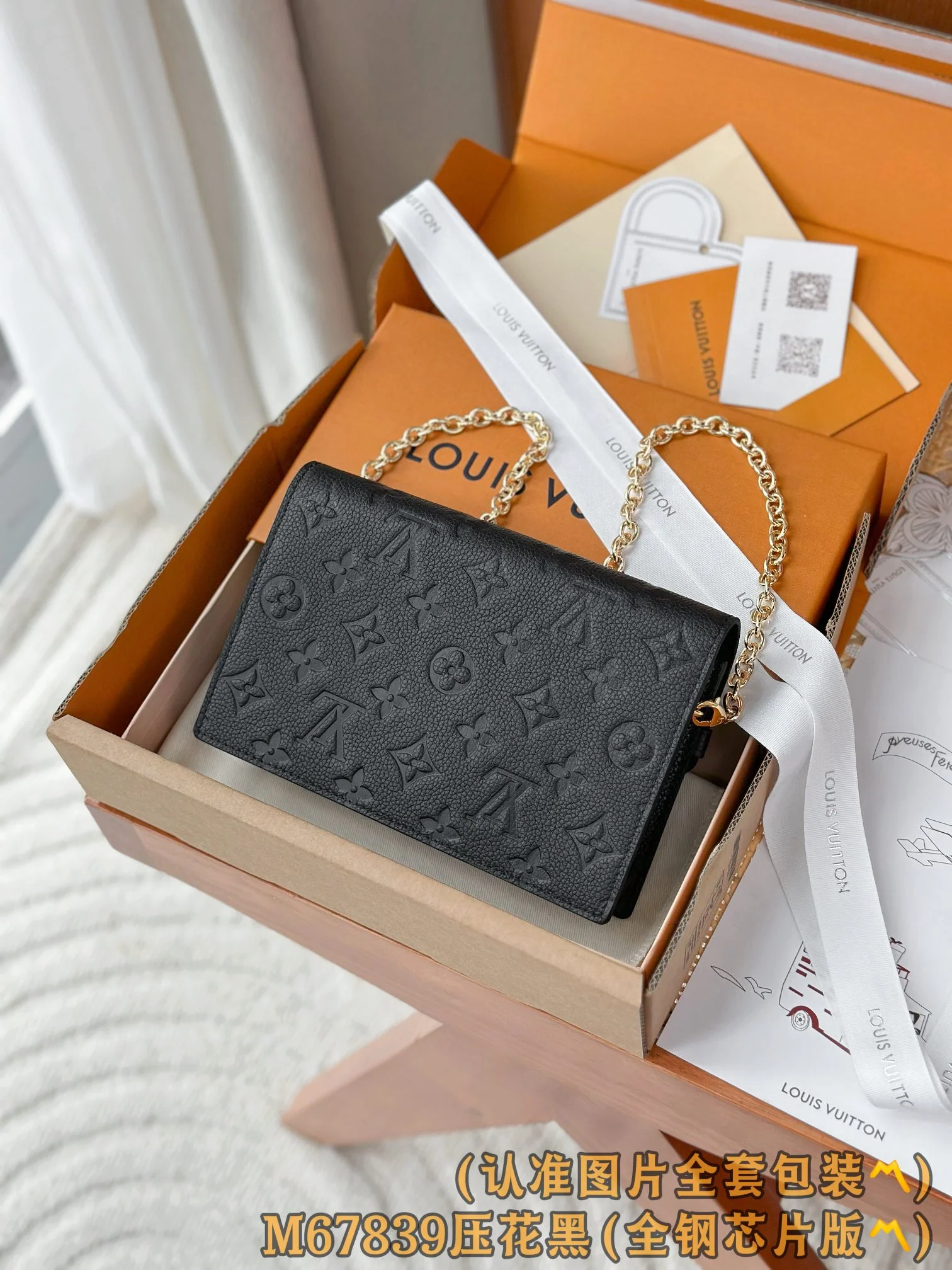 LV-m67839-vavin-chain wallet-embossed black