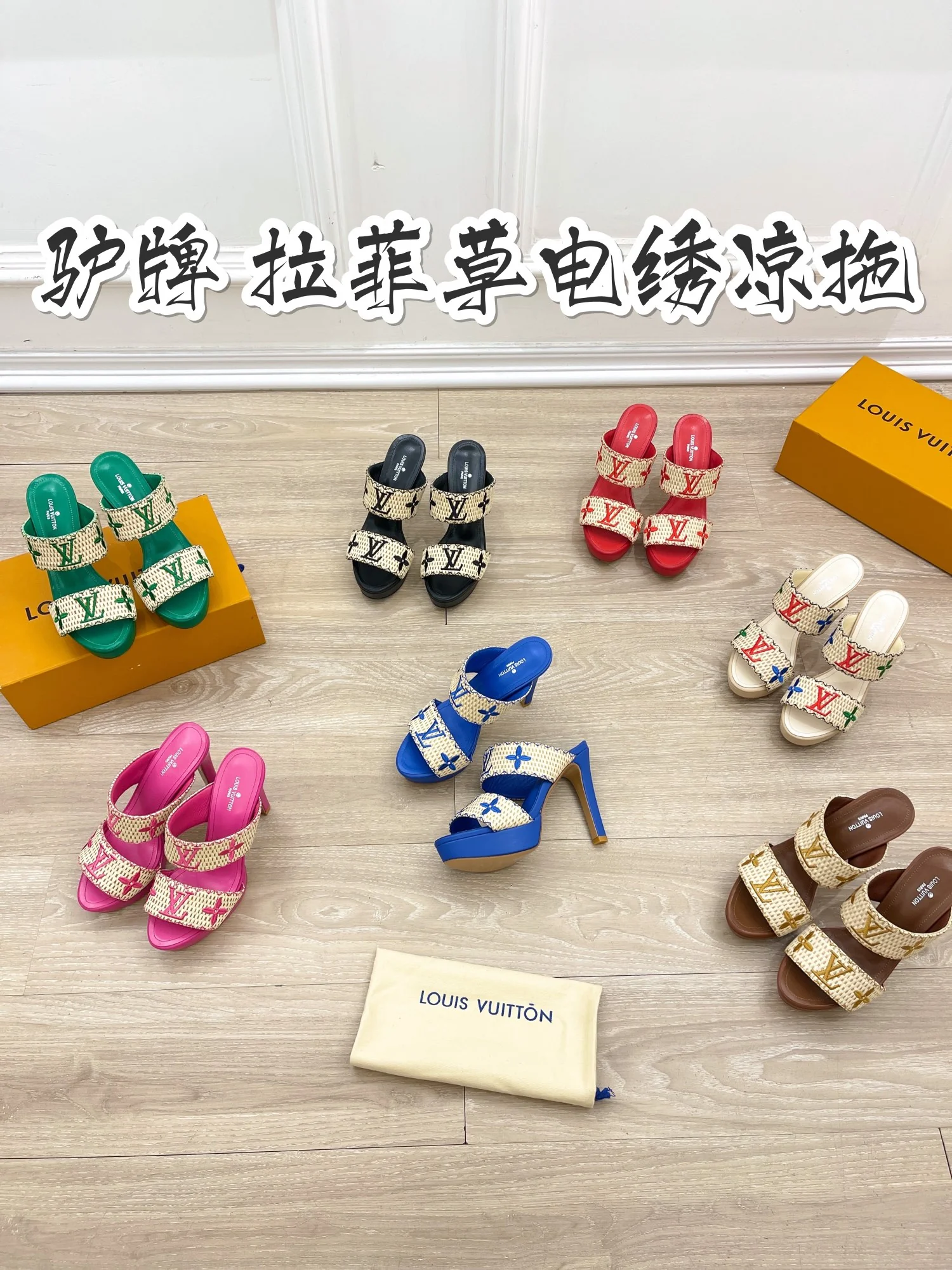 LV - Туфли на каблуке из плетеной овечьей кожи