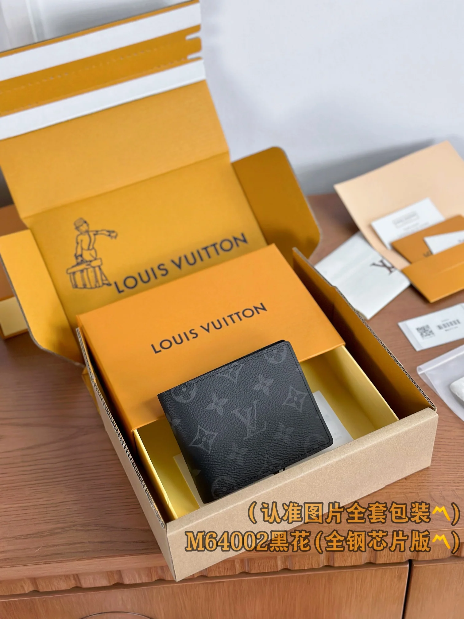 Кошелек LV-n64002-slender-id, черный, с монограммой