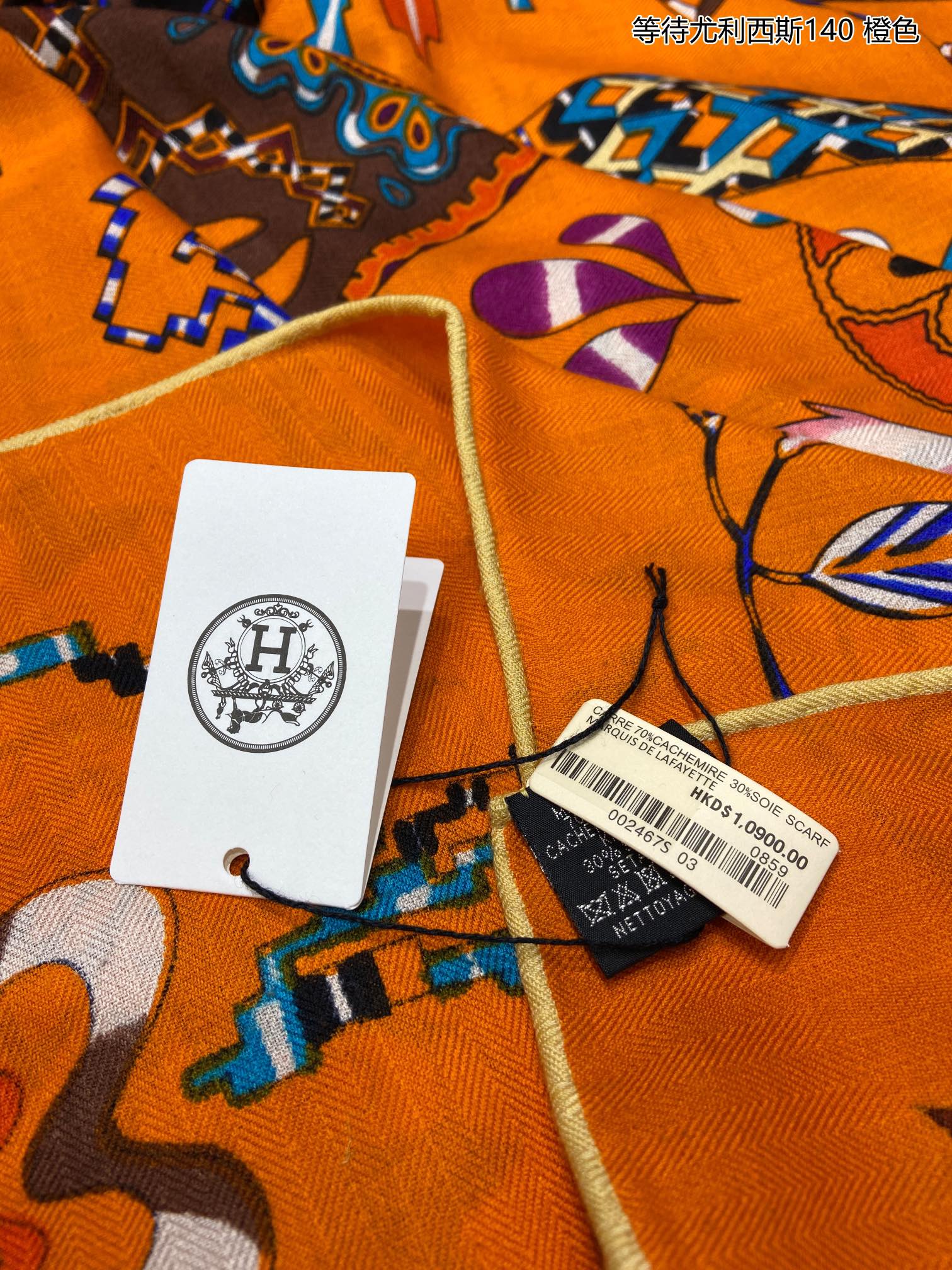 Hermes - В ожидании Улисса - Шелковый шарф 140