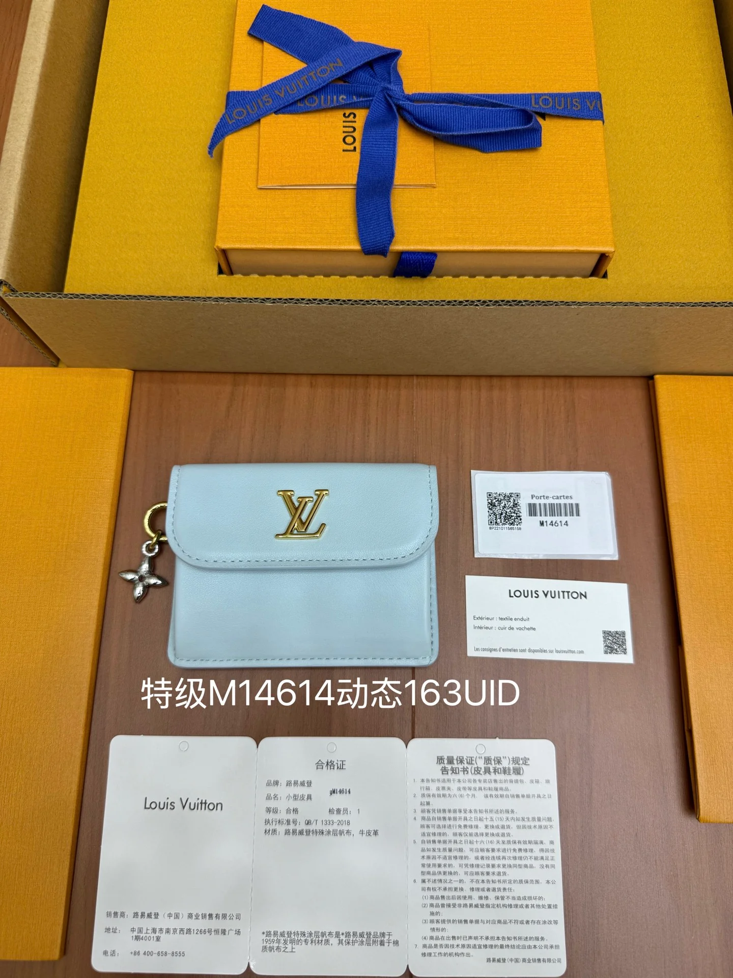 Кошелек LV-m14614 из цельной стали