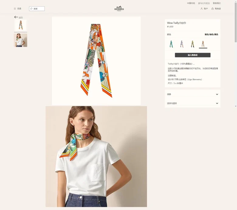 Hermes - Новая коллекция твилли - 5-86 см - 100% шелковый твилл, двусторонний - 3