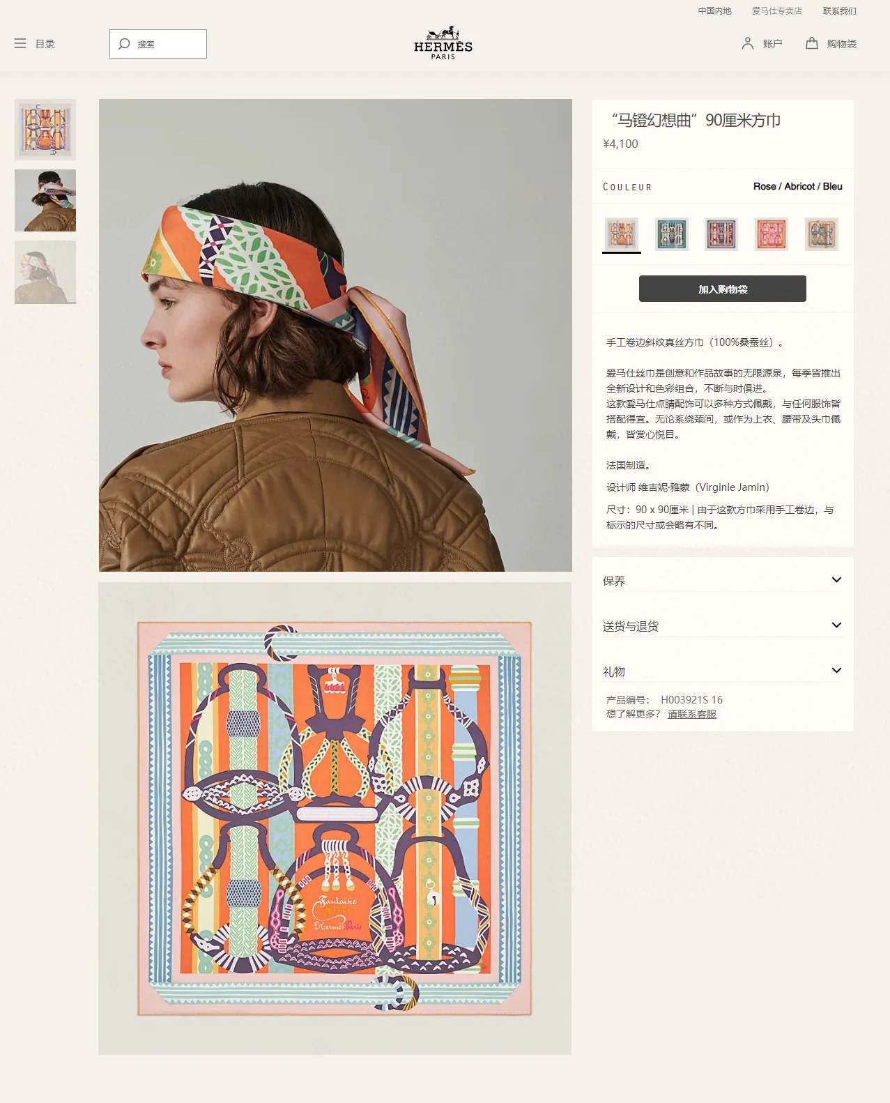 Шарф Hermes Stirrup Fantasy Square Scarf - 90-100 см - Высококачественный саржевый шелк - Розовый
